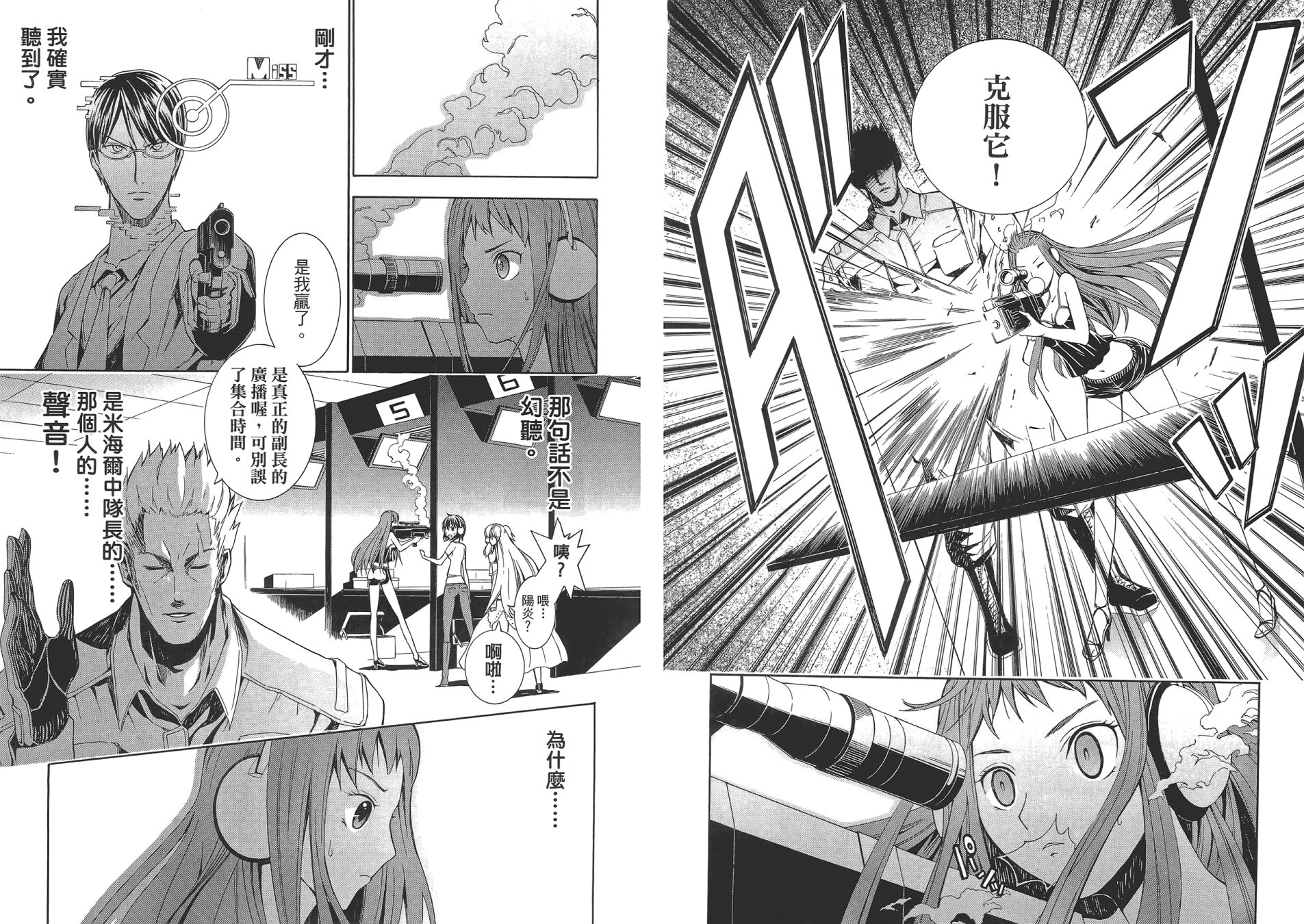 特甲少女恶戏之猋韩漫全集-第02卷无删减无遮挡章节图片 