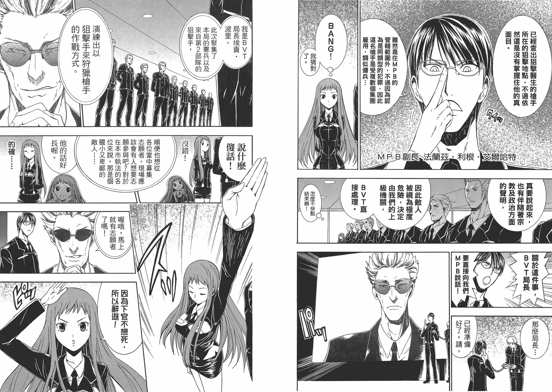 特甲少女恶戏之猋韩漫全集-第02卷无删减无遮挡章节图片 