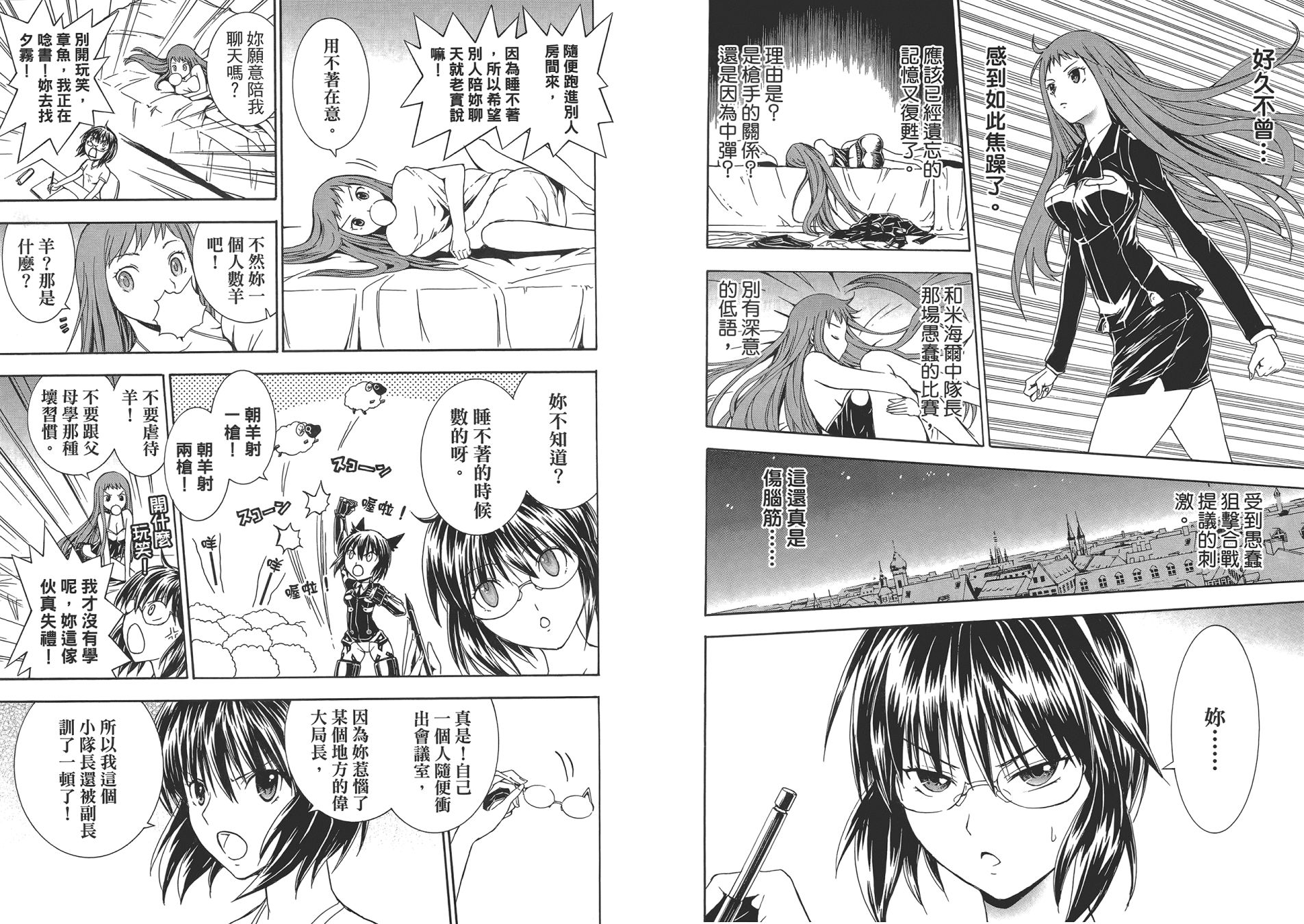 特甲少女恶戏之猋韩漫全集-第02卷无删减无遮挡章节图片 