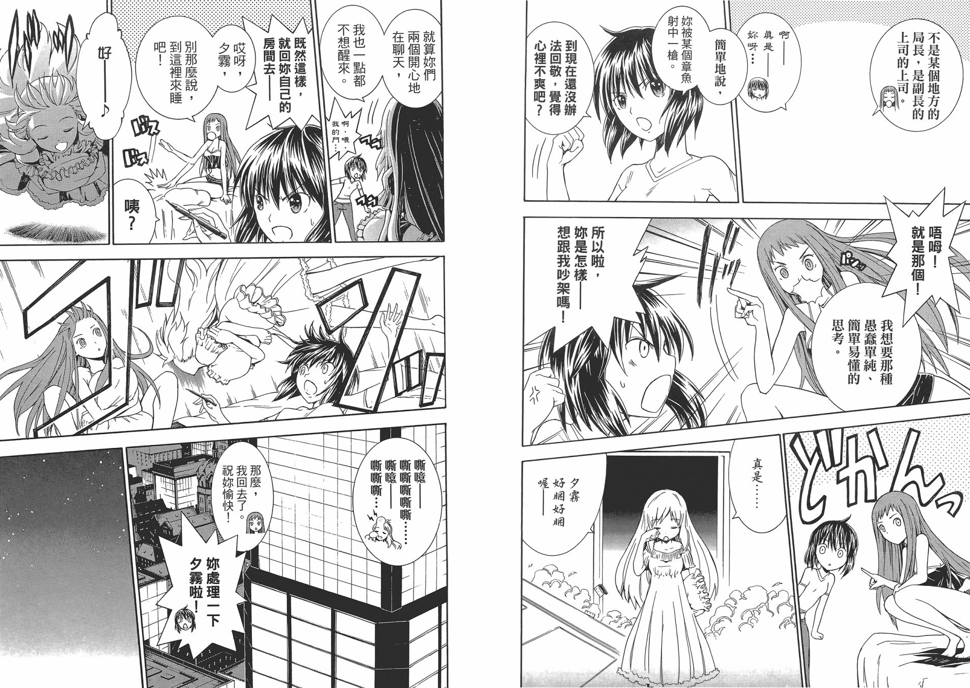 特甲少女恶戏之猋韩漫全集-第02卷无删减无遮挡章节图片 