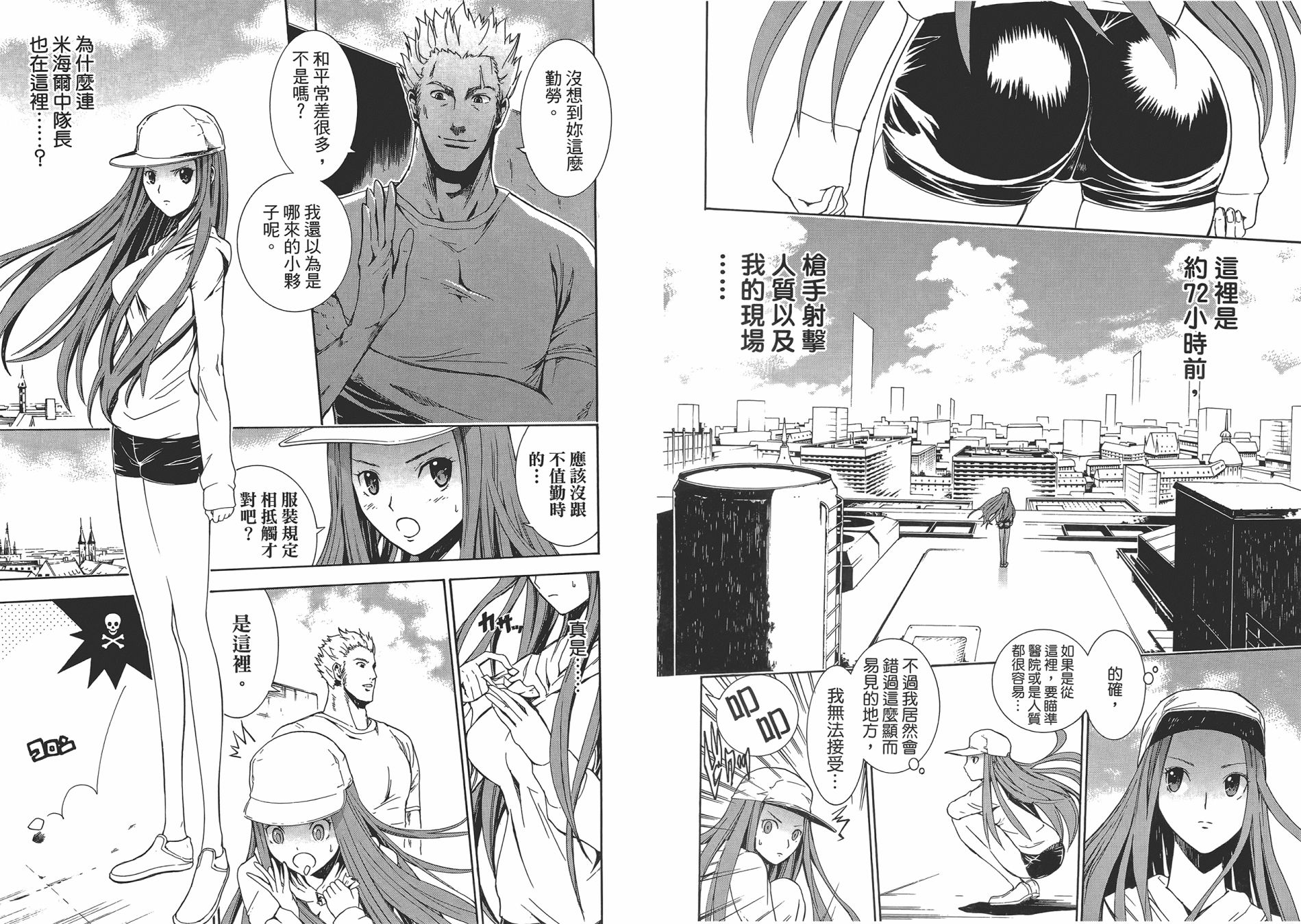 特甲少女恶戏之猋韩漫全集-第02卷无删减无遮挡章节图片 