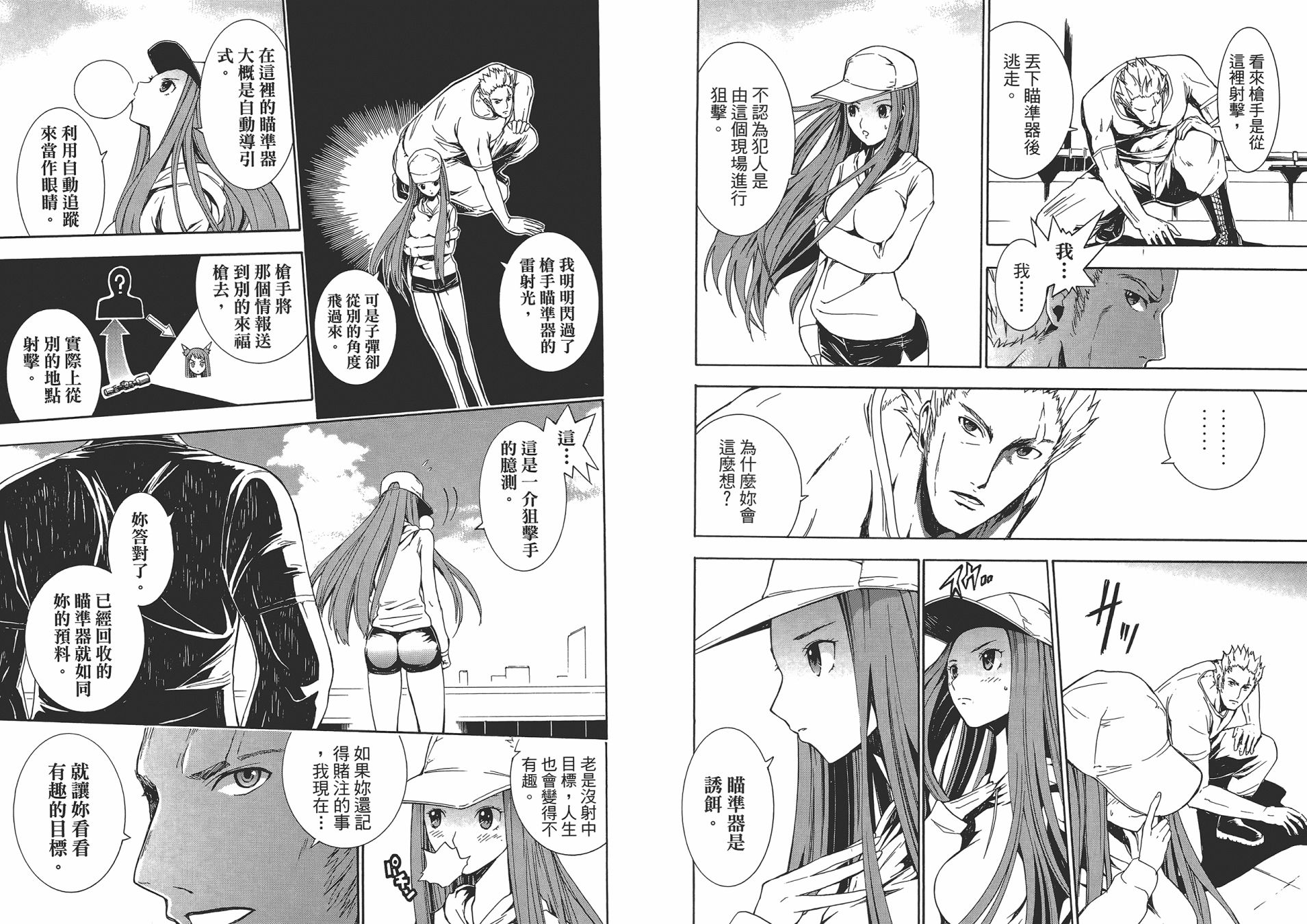 特甲少女恶戏之猋韩漫全集-第02卷无删减无遮挡章节图片 