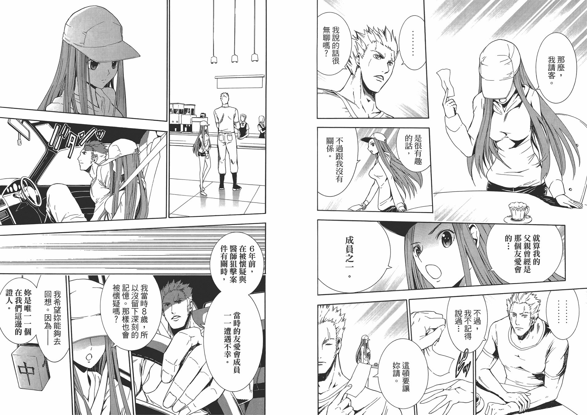 特甲少女恶戏之猋韩漫全集-第02卷无删减无遮挡章节图片 