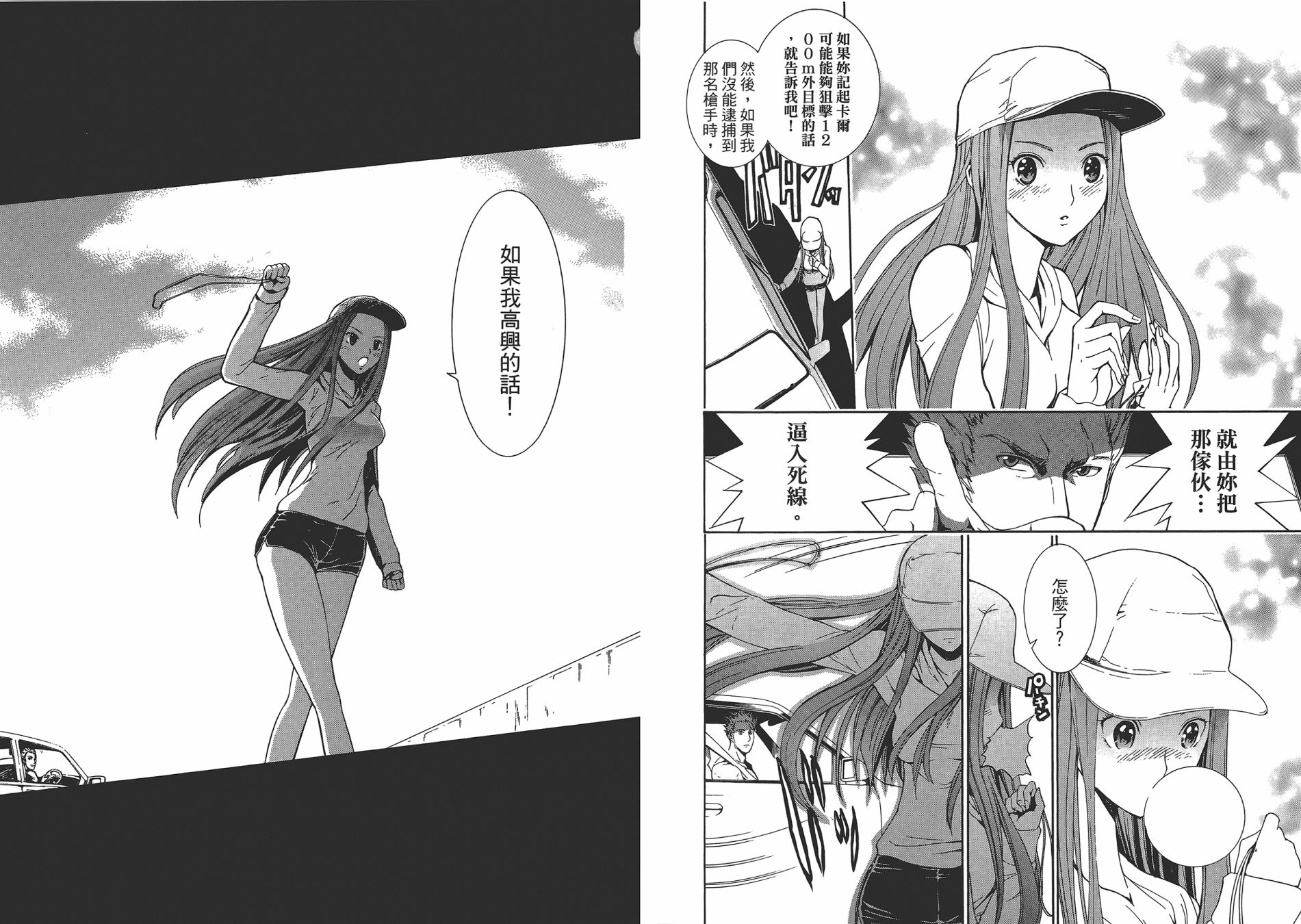 特甲少女恶戏之猋韩漫全集-第02卷无删减无遮挡章节图片 