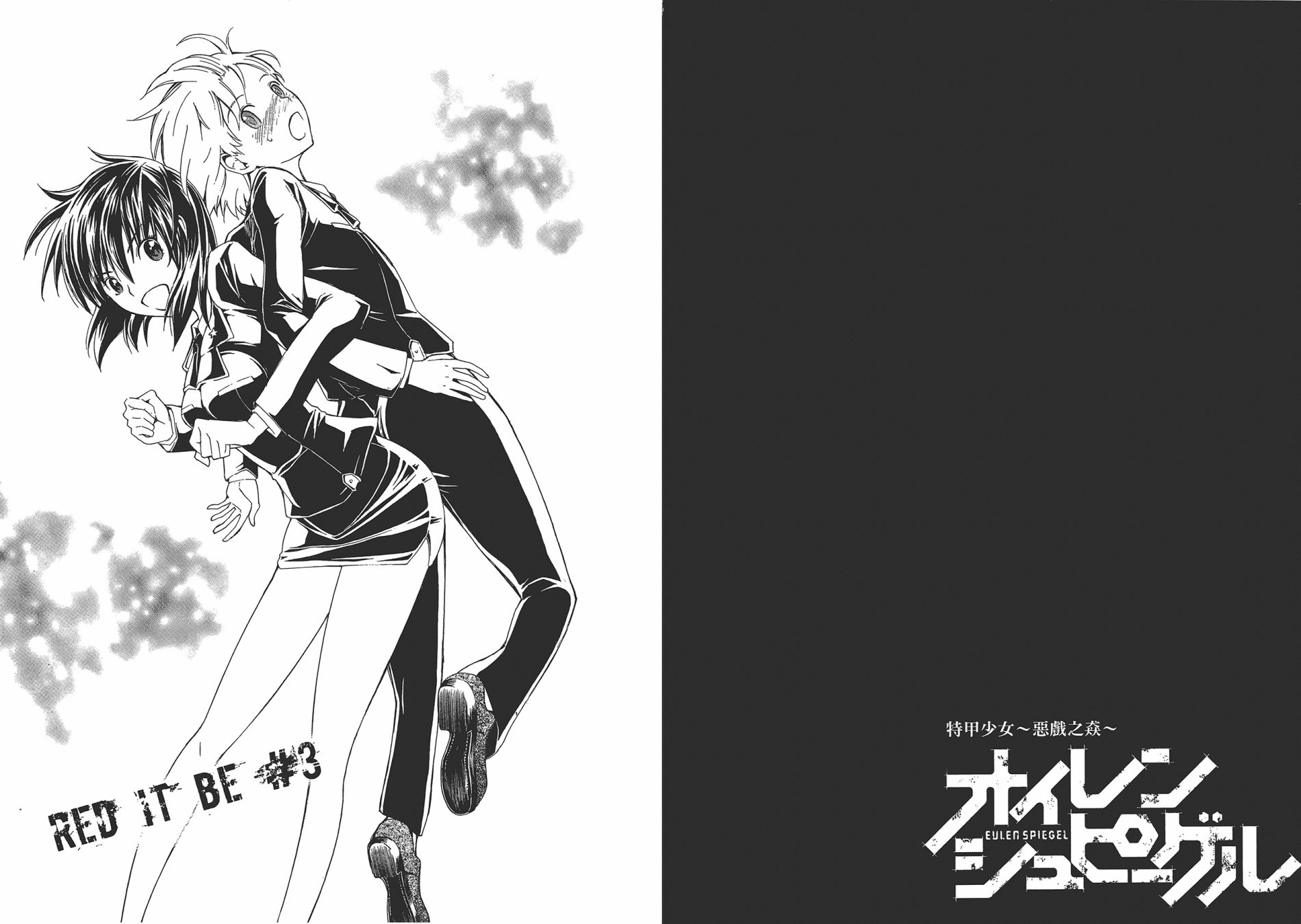 特甲少女恶戏之猋韩漫全集-第02卷无删减无遮挡章节图片 