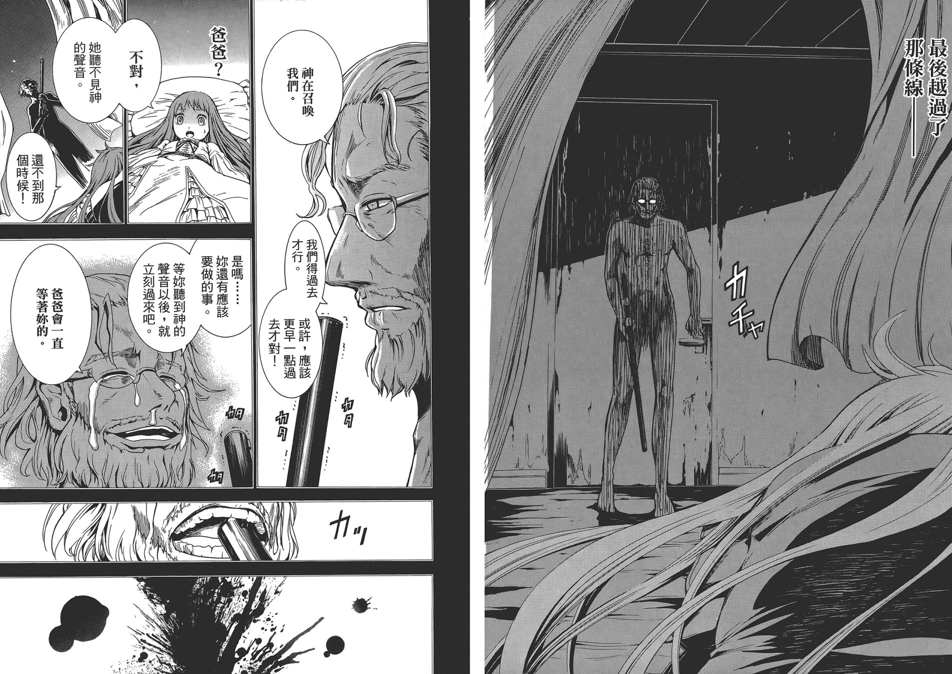 特甲少女恶戏之猋韩漫全集-第02卷无删减无遮挡章节图片 