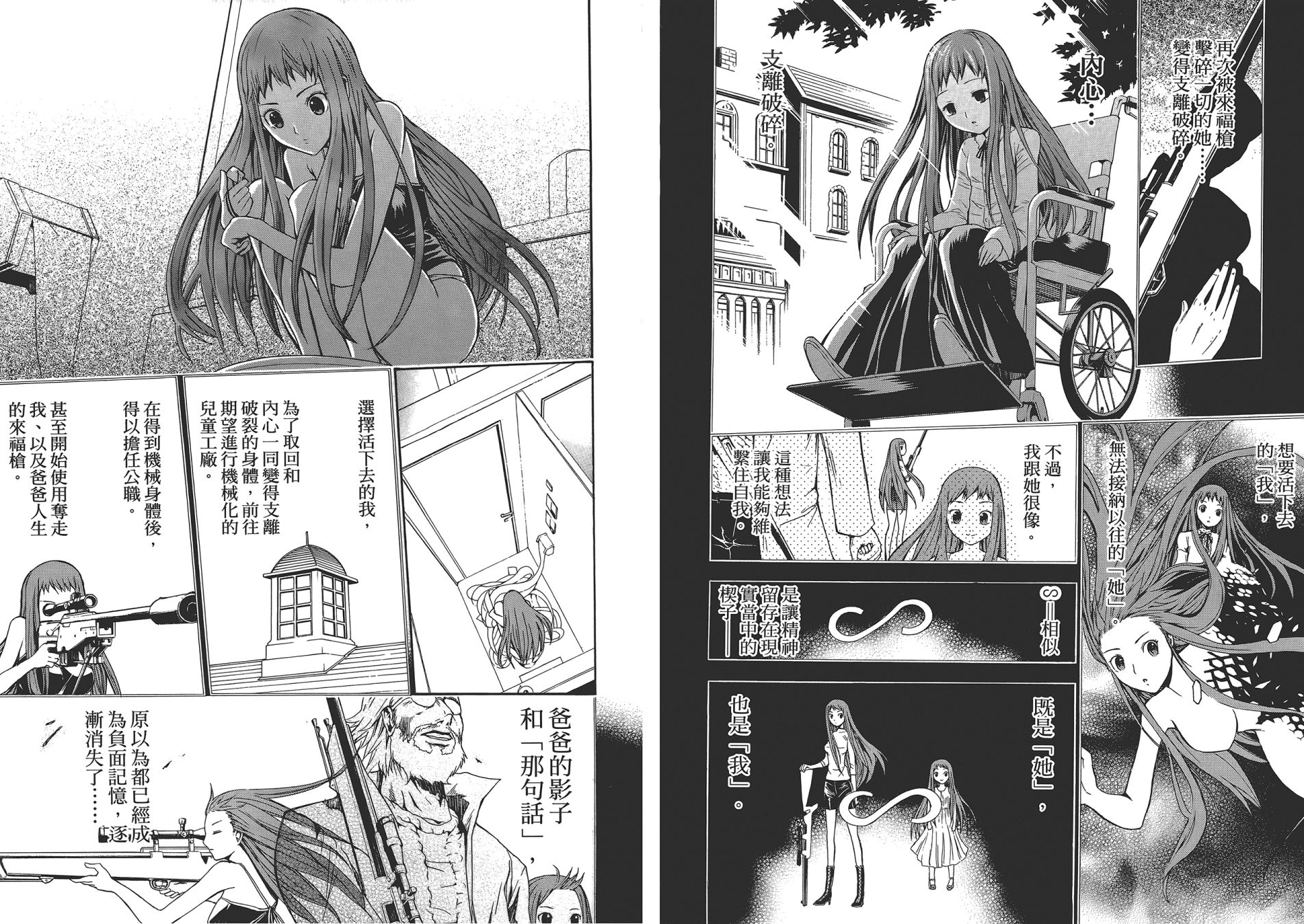 特甲少女恶戏之猋韩漫全集-第02卷无删减无遮挡章节图片 