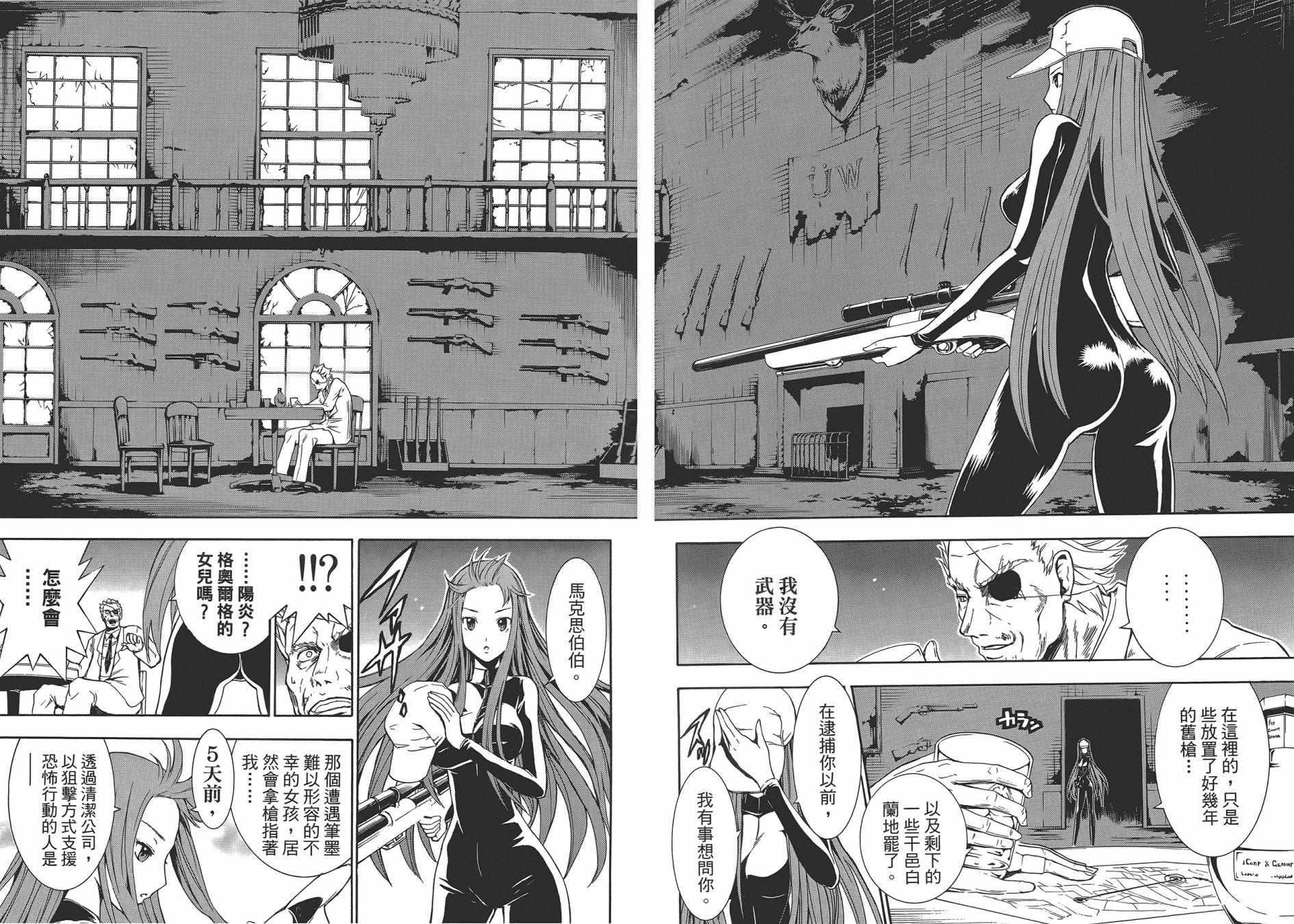 特甲少女恶戏之猋韩漫全集-第02卷无删减无遮挡章节图片 