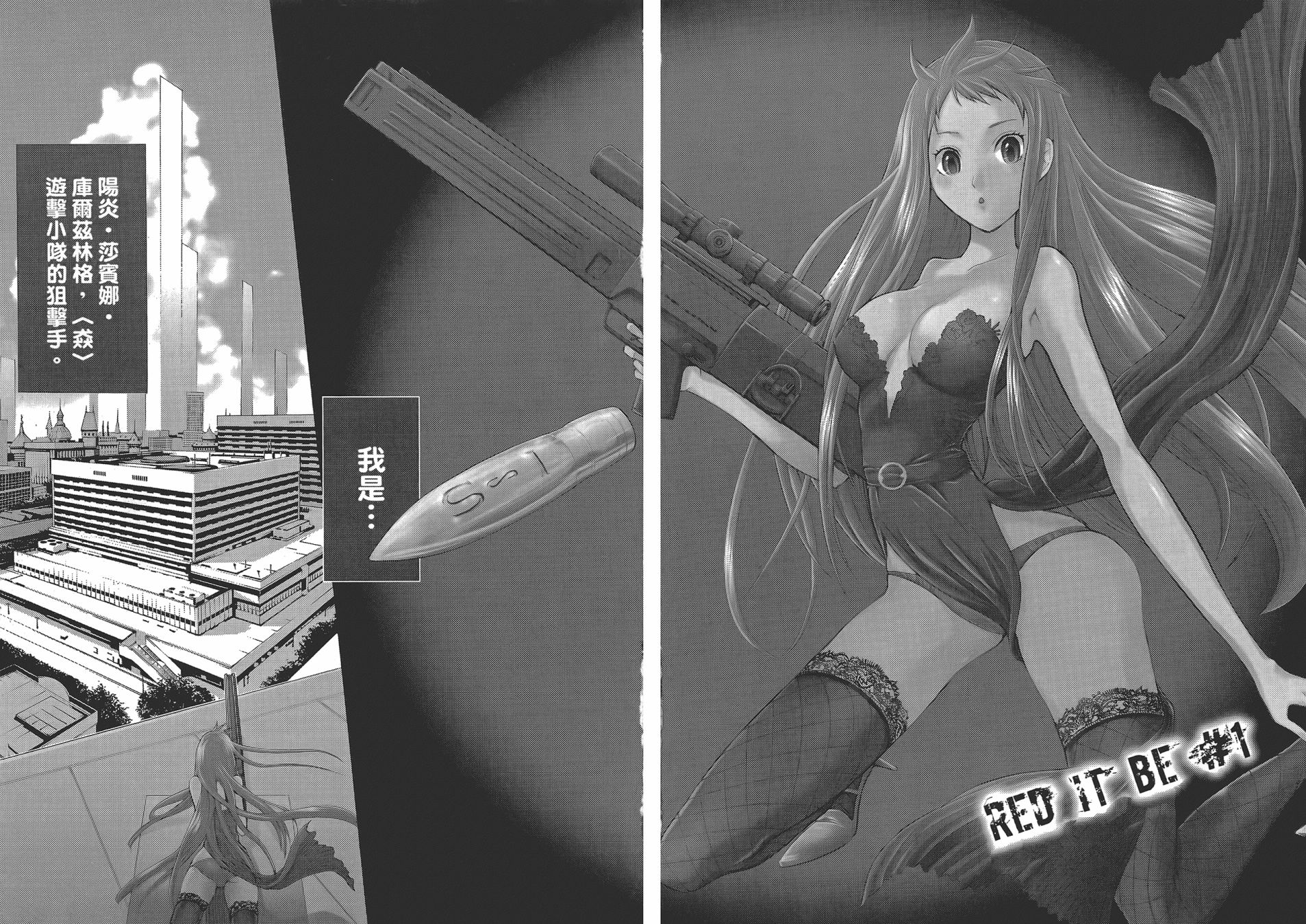 特甲少女恶戏之猋韩漫全集-第02卷无删减无遮挡章节图片 