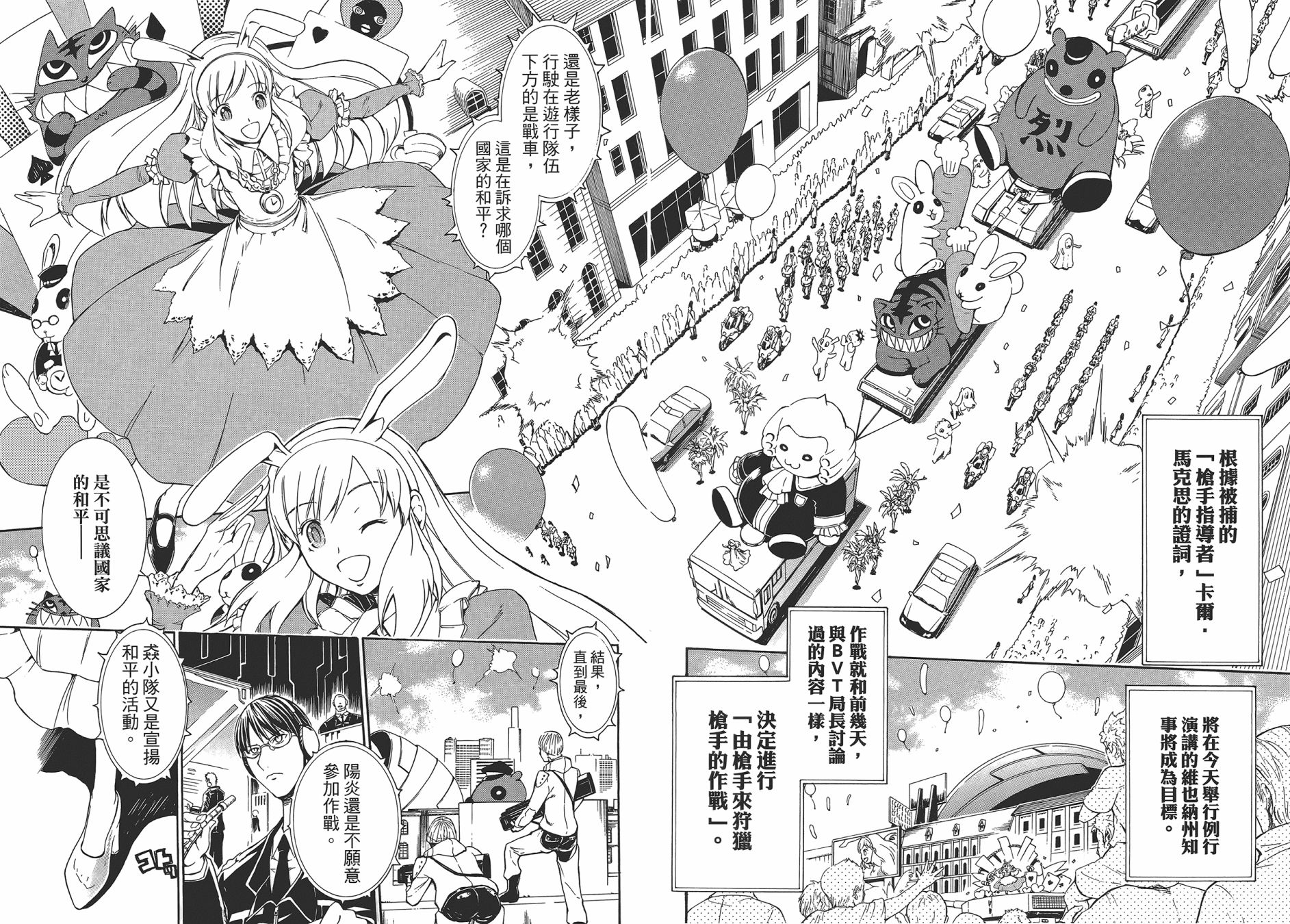 特甲少女恶戏之猋韩漫全集-第02卷无删减无遮挡章节图片 