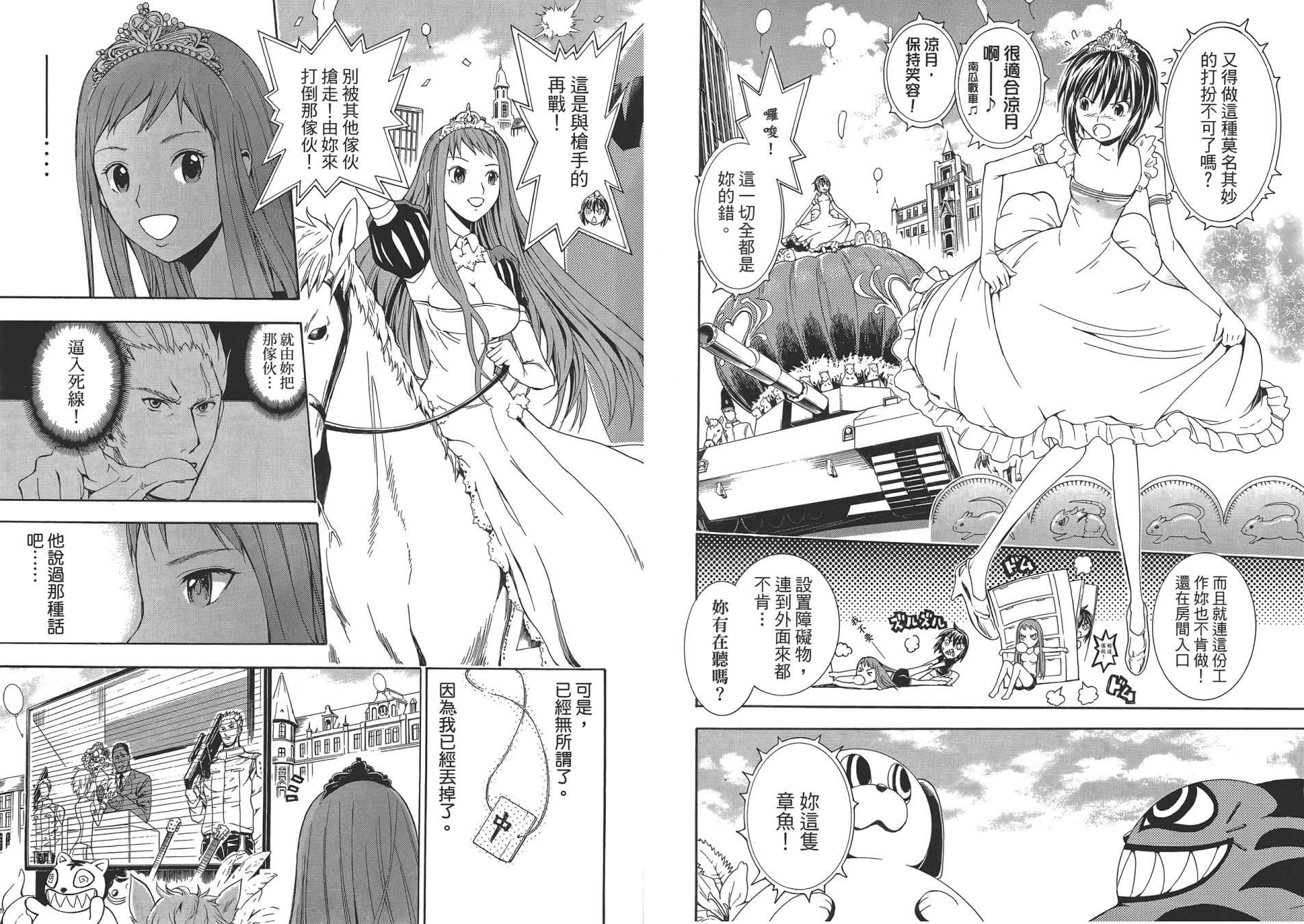 特甲少女恶戏之猋韩漫全集-第02卷无删减无遮挡章节图片 