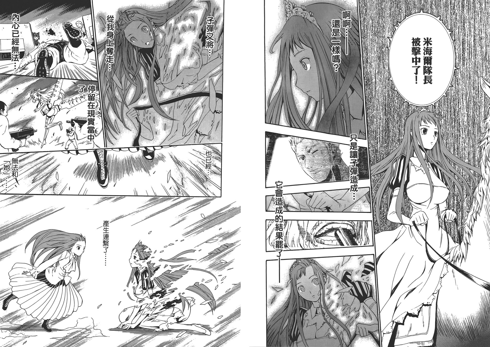 特甲少女恶戏之猋韩漫全集-第02卷无删减无遮挡章节图片 