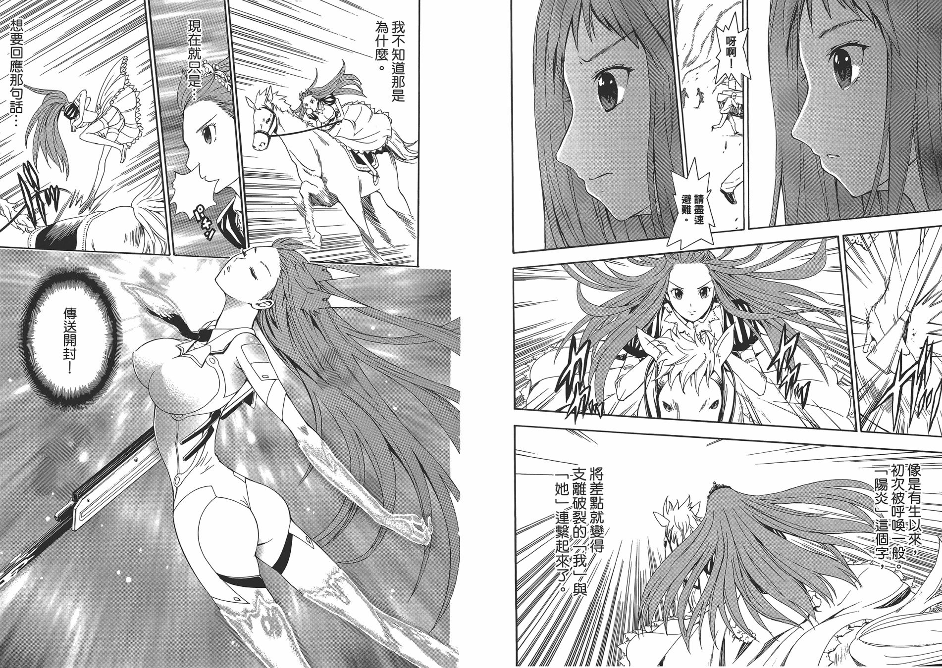特甲少女恶戏之猋韩漫全集-第02卷无删减无遮挡章节图片 