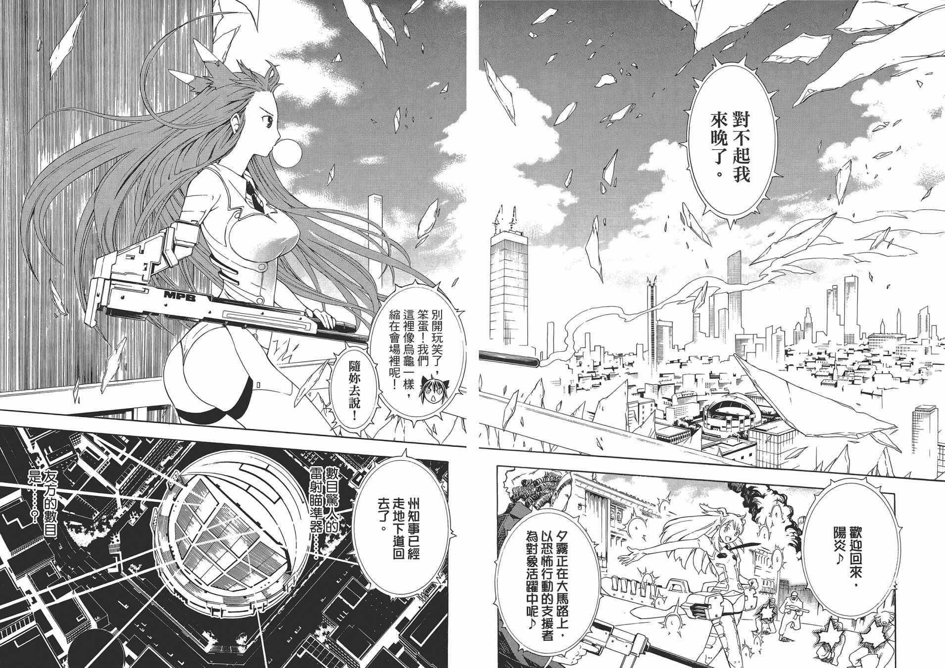特甲少女恶戏之猋韩漫全集-第02卷无删减无遮挡章节图片 
