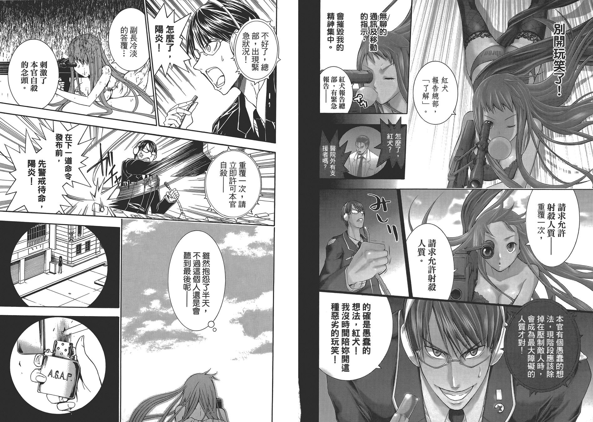 特甲少女恶戏之猋韩漫全集-第02卷无删减无遮挡章节图片 