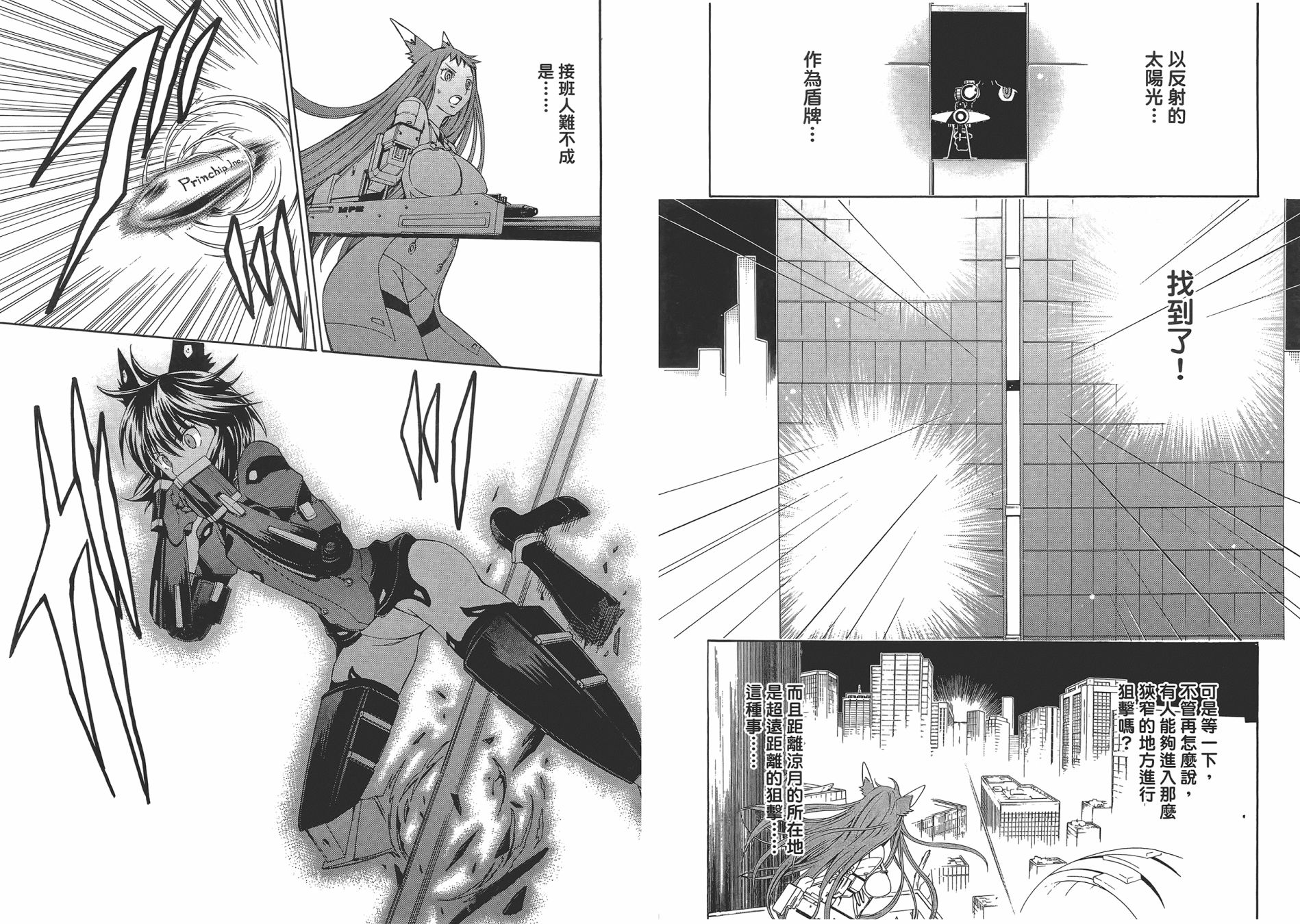 特甲少女恶戏之猋韩漫全集-第02卷无删减无遮挡章节图片 