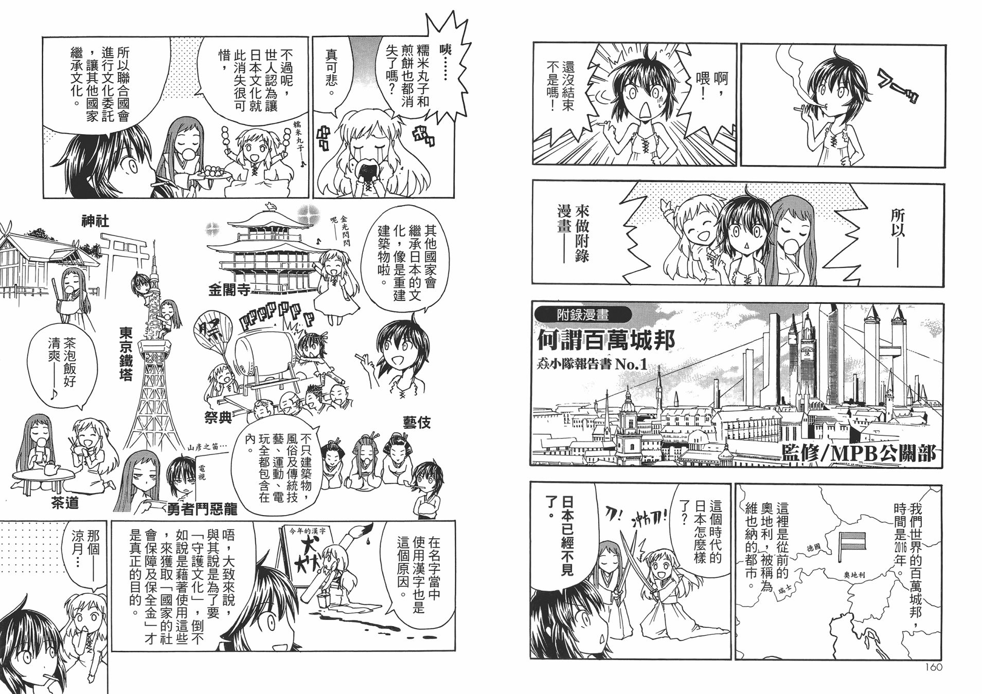 特甲少女恶戏之猋韩漫全集-第02卷无删减无遮挡章节图片 