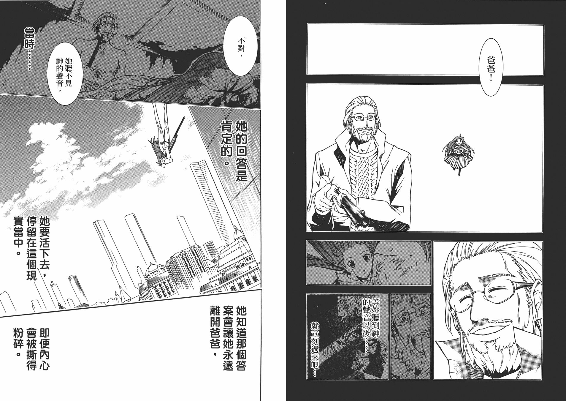 特甲少女恶戏之猋韩漫全集-第03卷无删减无遮挡章节图片 