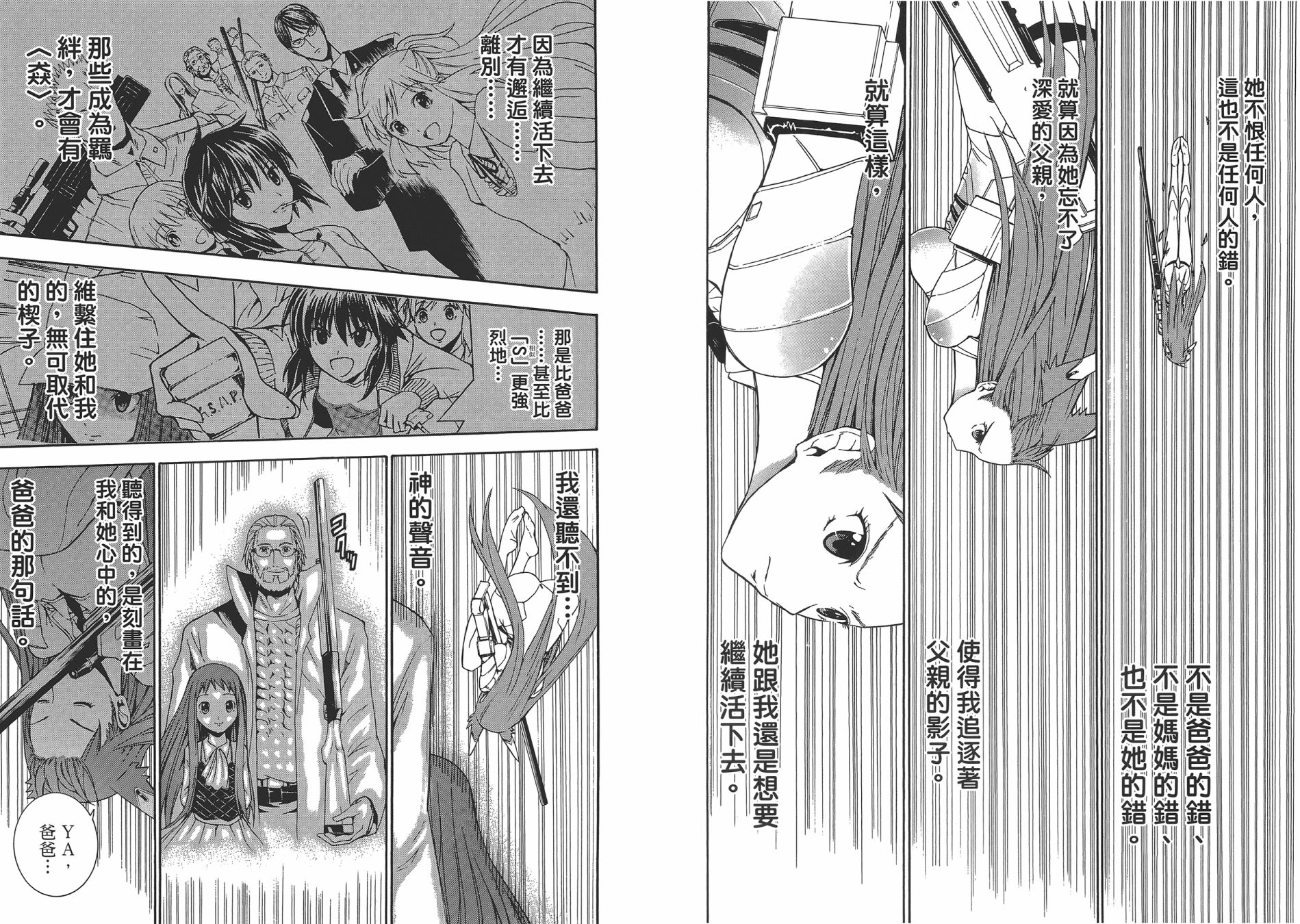 特甲少女恶戏之猋韩漫全集-第03卷无删减无遮挡章节图片 