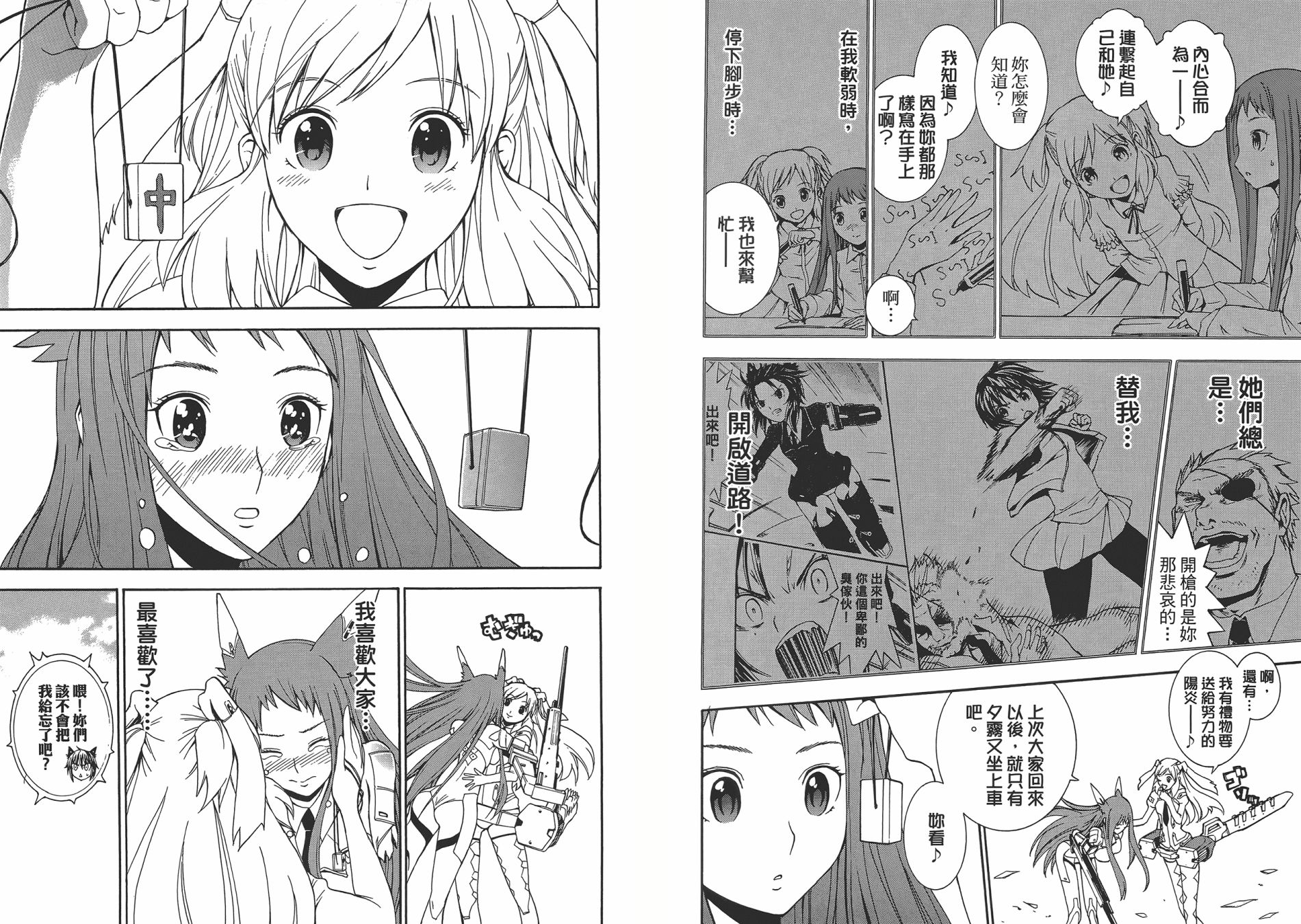 特甲少女恶戏之猋韩漫全集-第03卷无删减无遮挡章节图片 