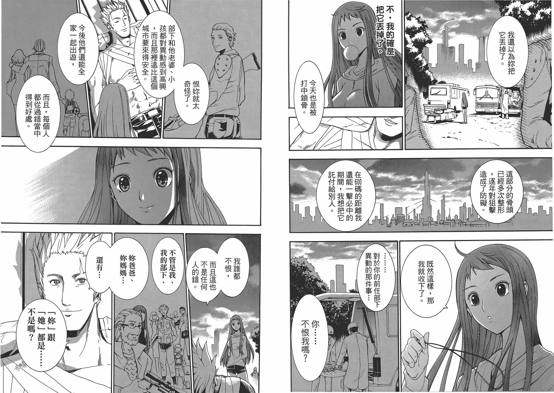 特甲少女恶戏之猋韩漫全集-第03卷无删减无遮挡章节图片 