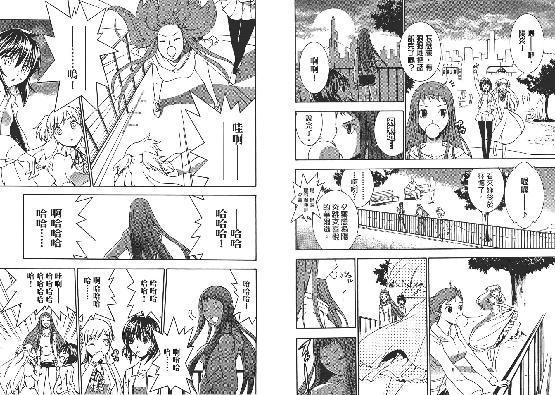 特甲少女恶戏之猋韩漫全集-第03卷无删减无遮挡章节图片 
