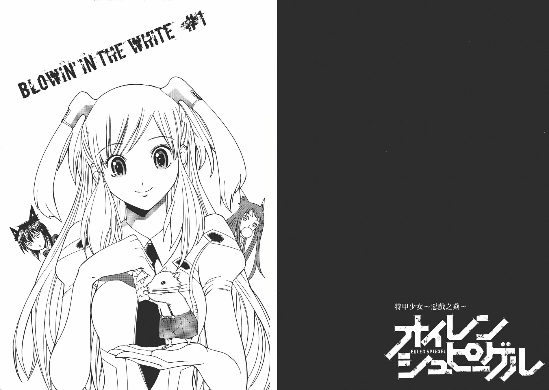 特甲少女恶戏之猋韩漫全集-第03卷无删减无遮挡章节图片 