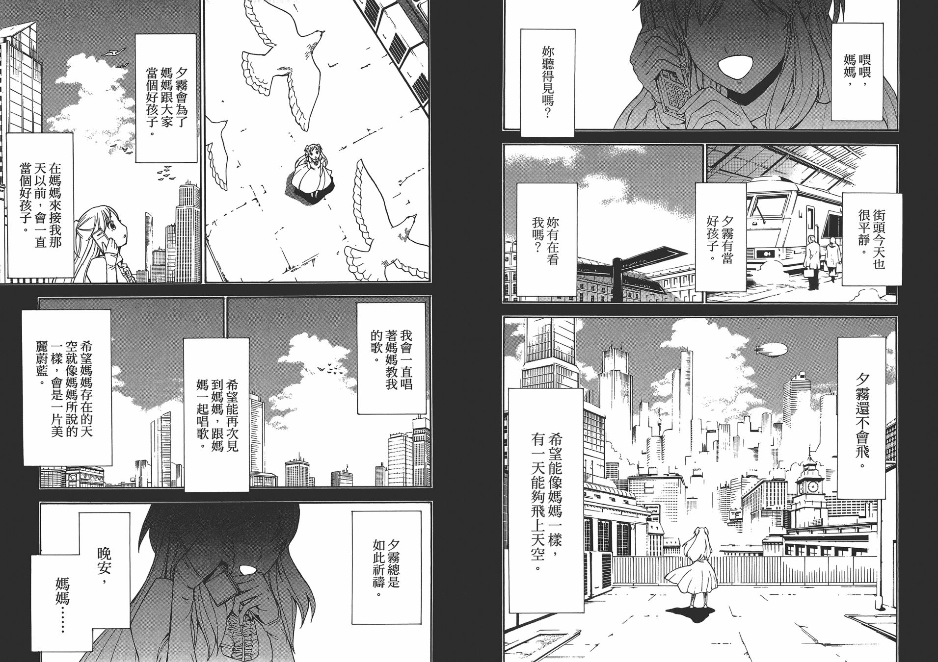 特甲少女恶戏之猋韩漫全集-第03卷无删减无遮挡章节图片 