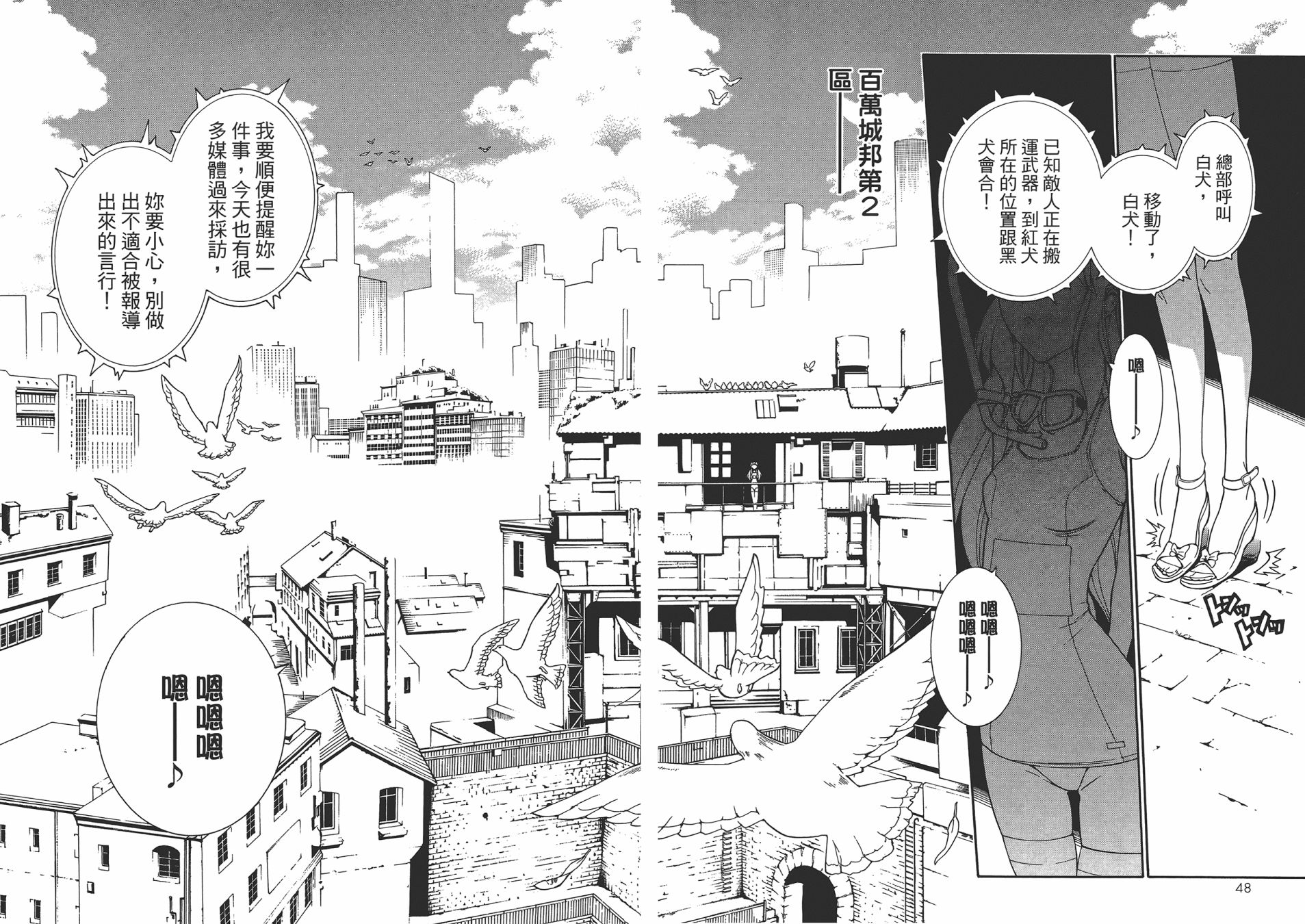 特甲少女恶戏之猋韩漫全集-第03卷无删减无遮挡章节图片 