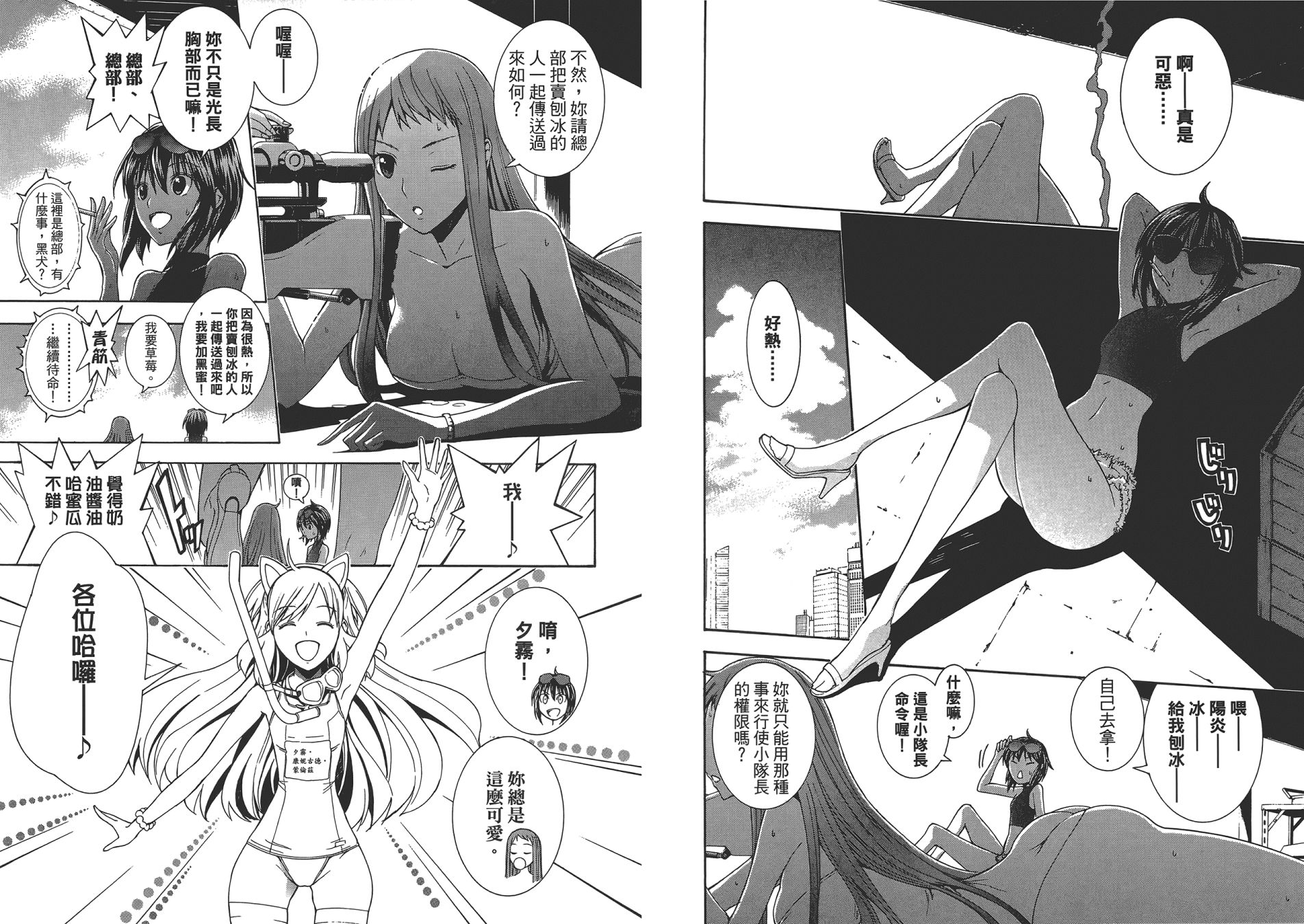 特甲少女恶戏之猋韩漫全集-第03卷无删减无遮挡章节图片 