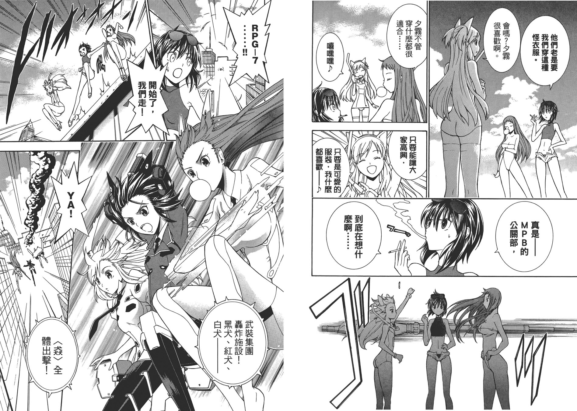 特甲少女恶戏之猋韩漫全集-第03卷无删减无遮挡章节图片 