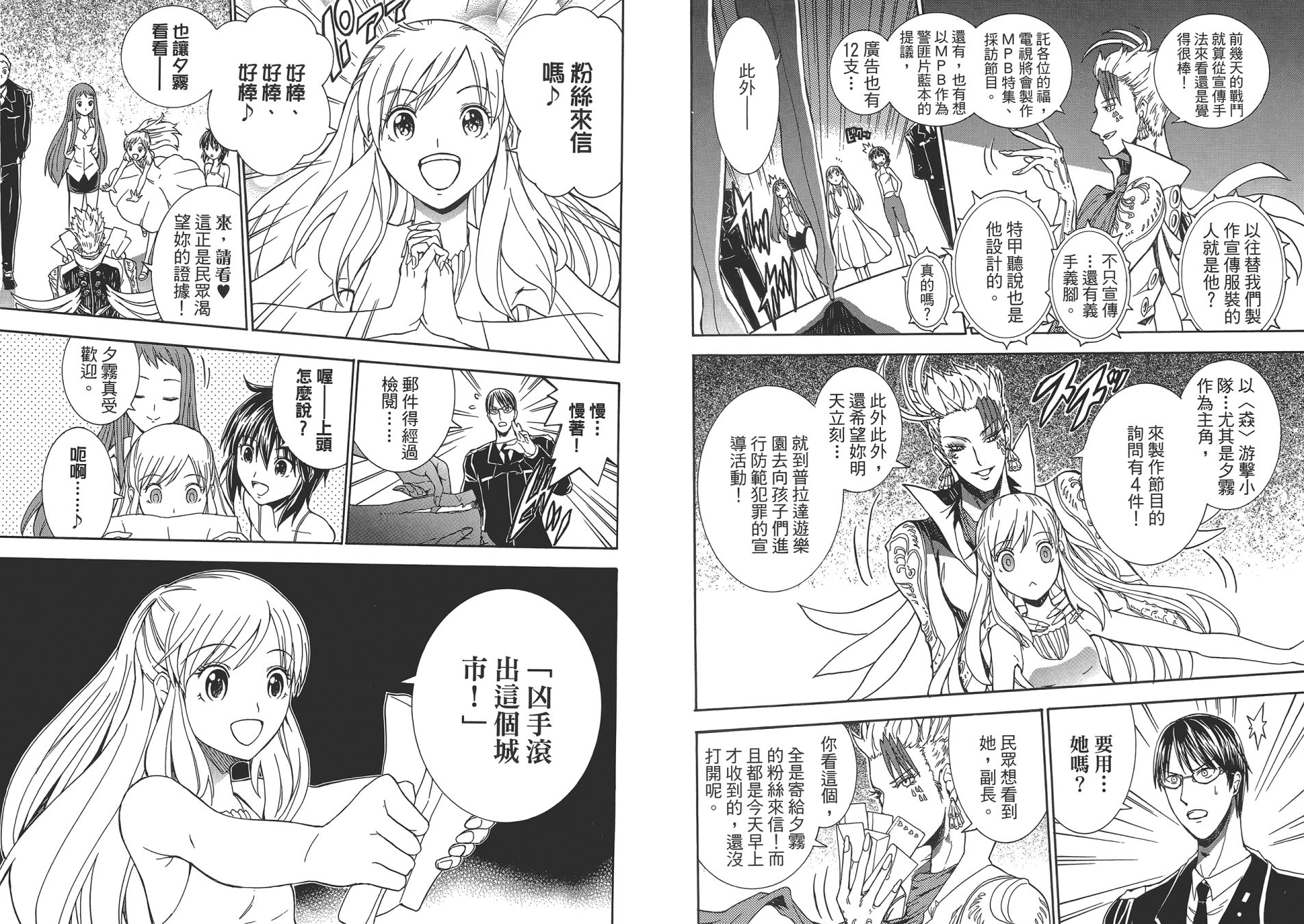 特甲少女恶戏之猋韩漫全集-第03卷无删减无遮挡章节图片 