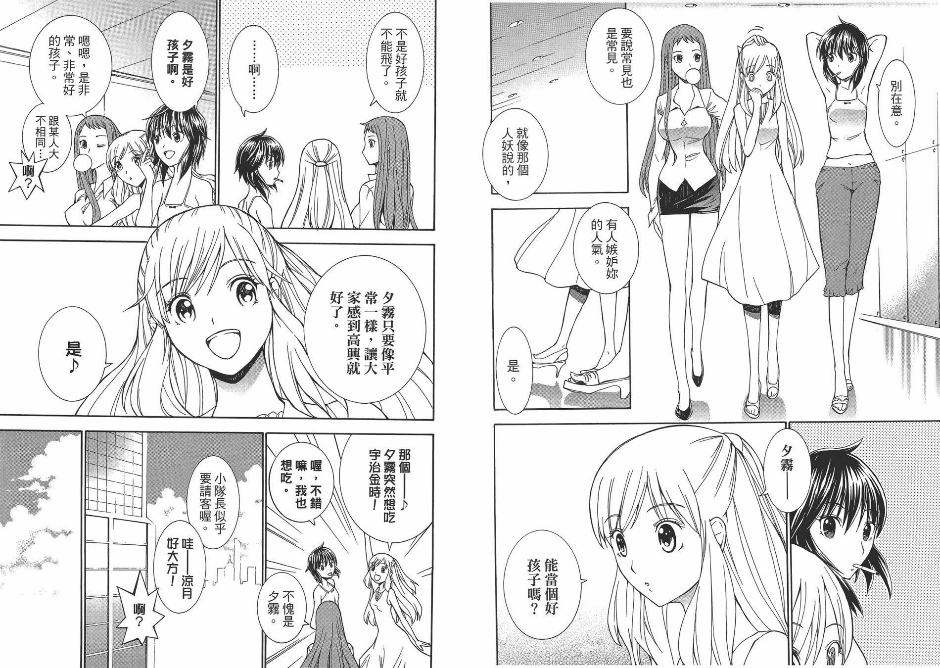 特甲少女恶戏之猋韩漫全集-第03卷无删减无遮挡章节图片 