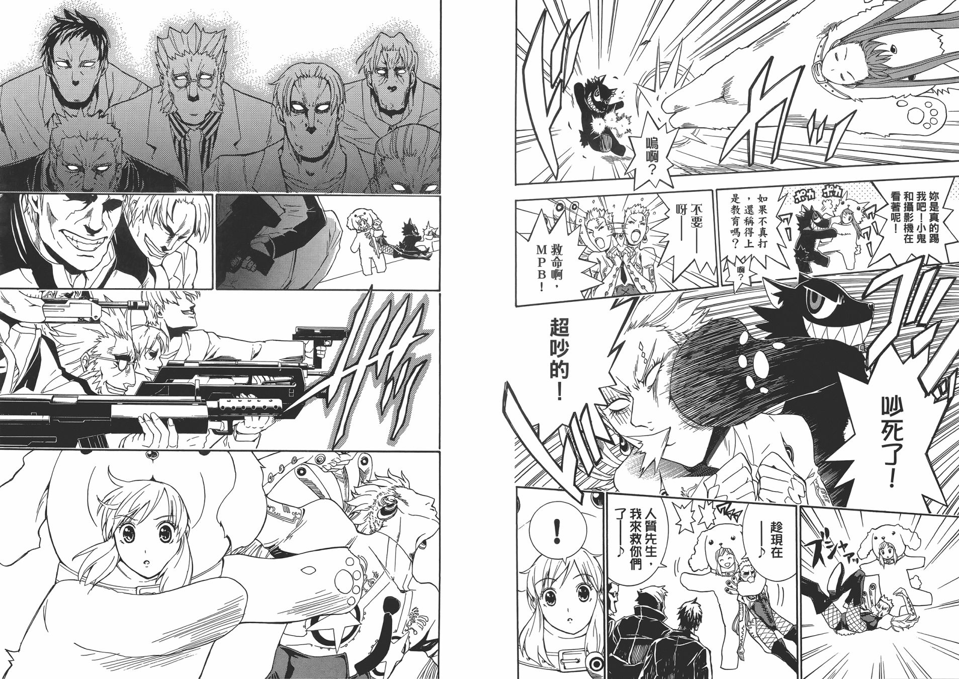特甲少女恶戏之猋韩漫全集-第03卷无删减无遮挡章节图片 
