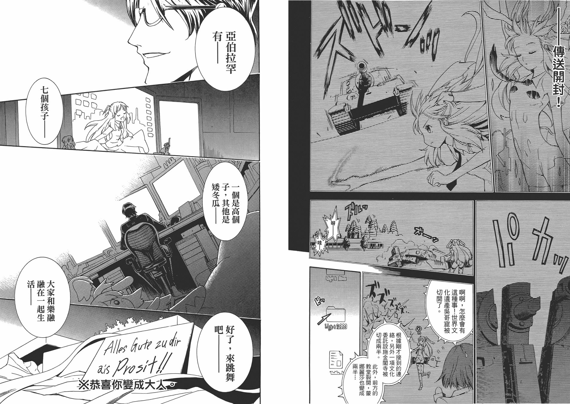 特甲少女恶戏之猋韩漫全集-第03卷无删减无遮挡章节图片 