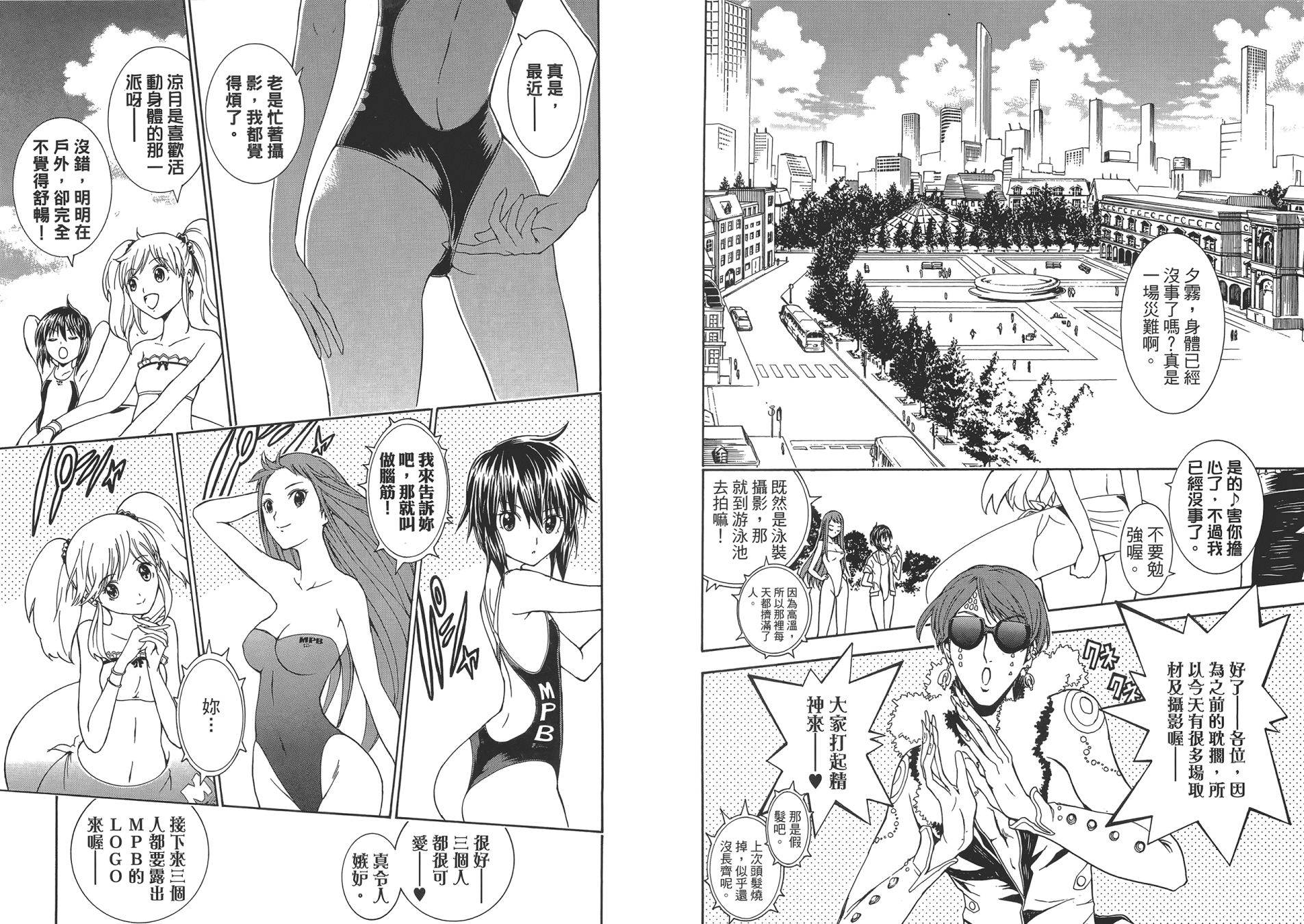 特甲少女恶戏之猋韩漫全集-第03卷无删减无遮挡章节图片 