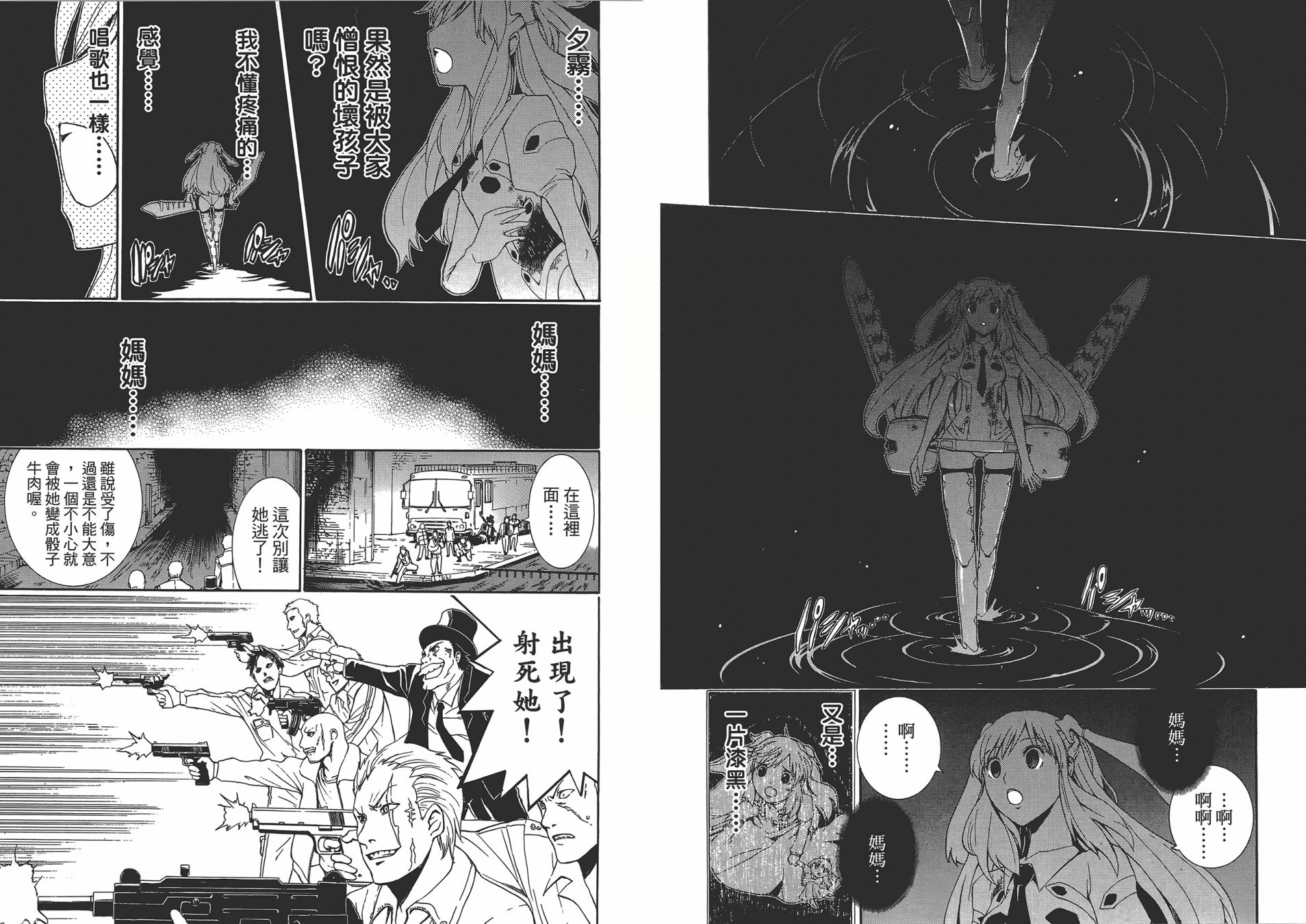 特甲少女恶戏之猋韩漫全集-第03卷无删减无遮挡章节图片 