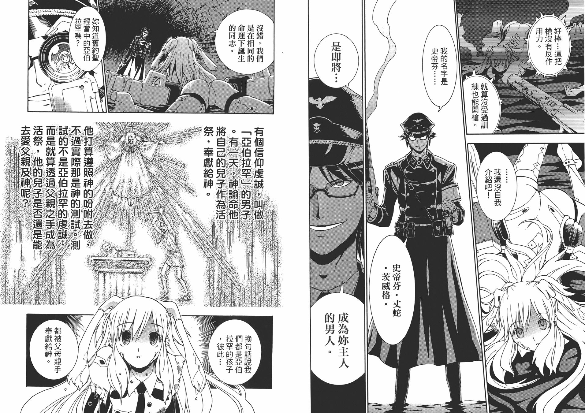 特甲少女恶戏之猋韩漫全集-第03卷无删减无遮挡章节图片 