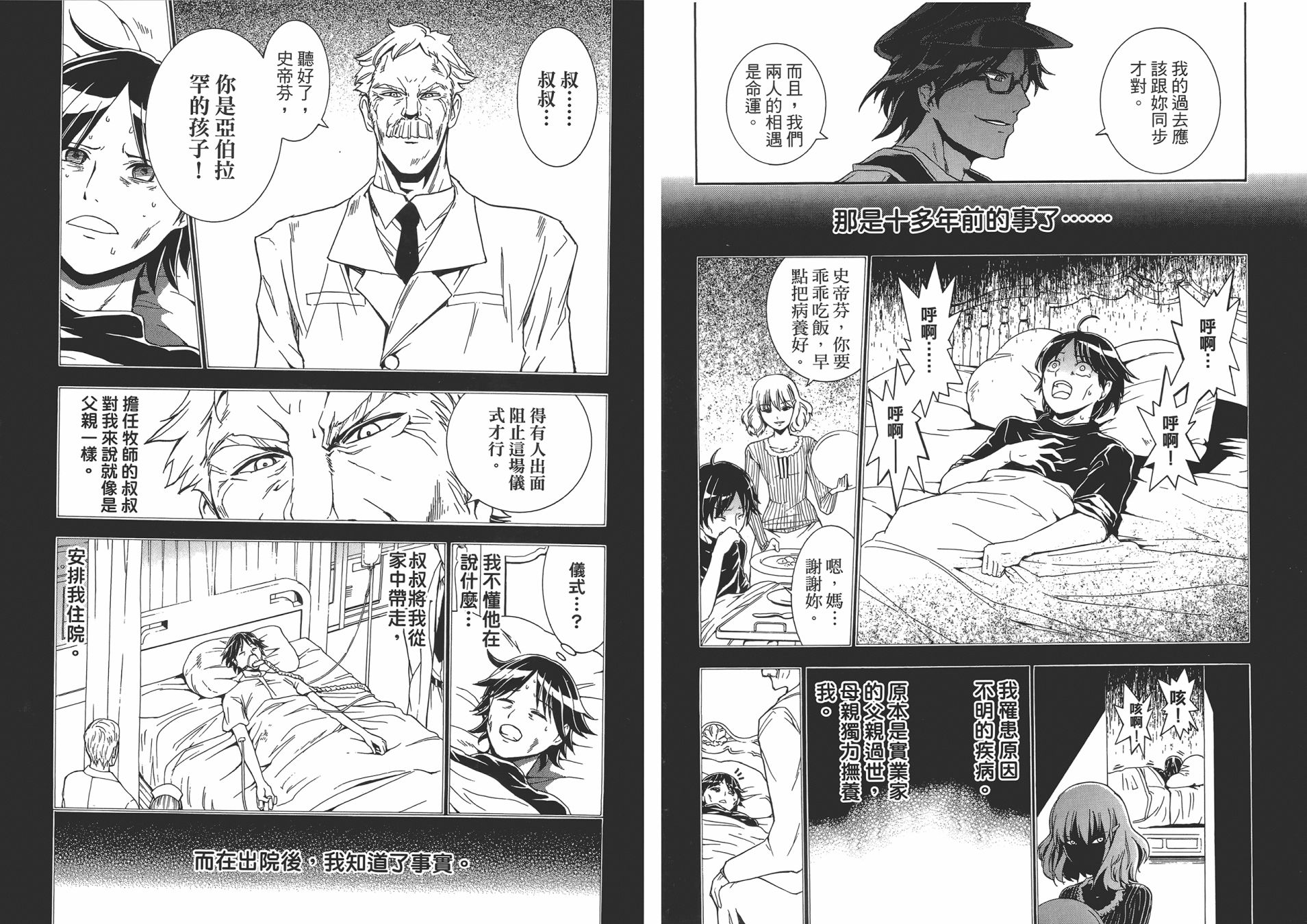 特甲少女恶戏之猋韩漫全集-第03卷无删减无遮挡章节图片 