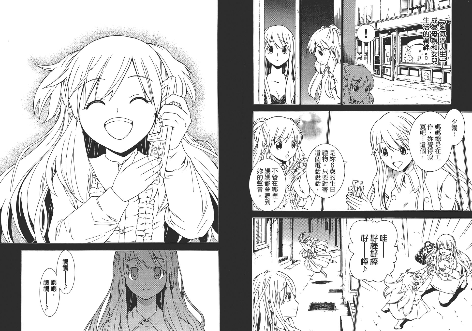 特甲少女恶戏之猋韩漫全集-第03卷无删减无遮挡章节图片 