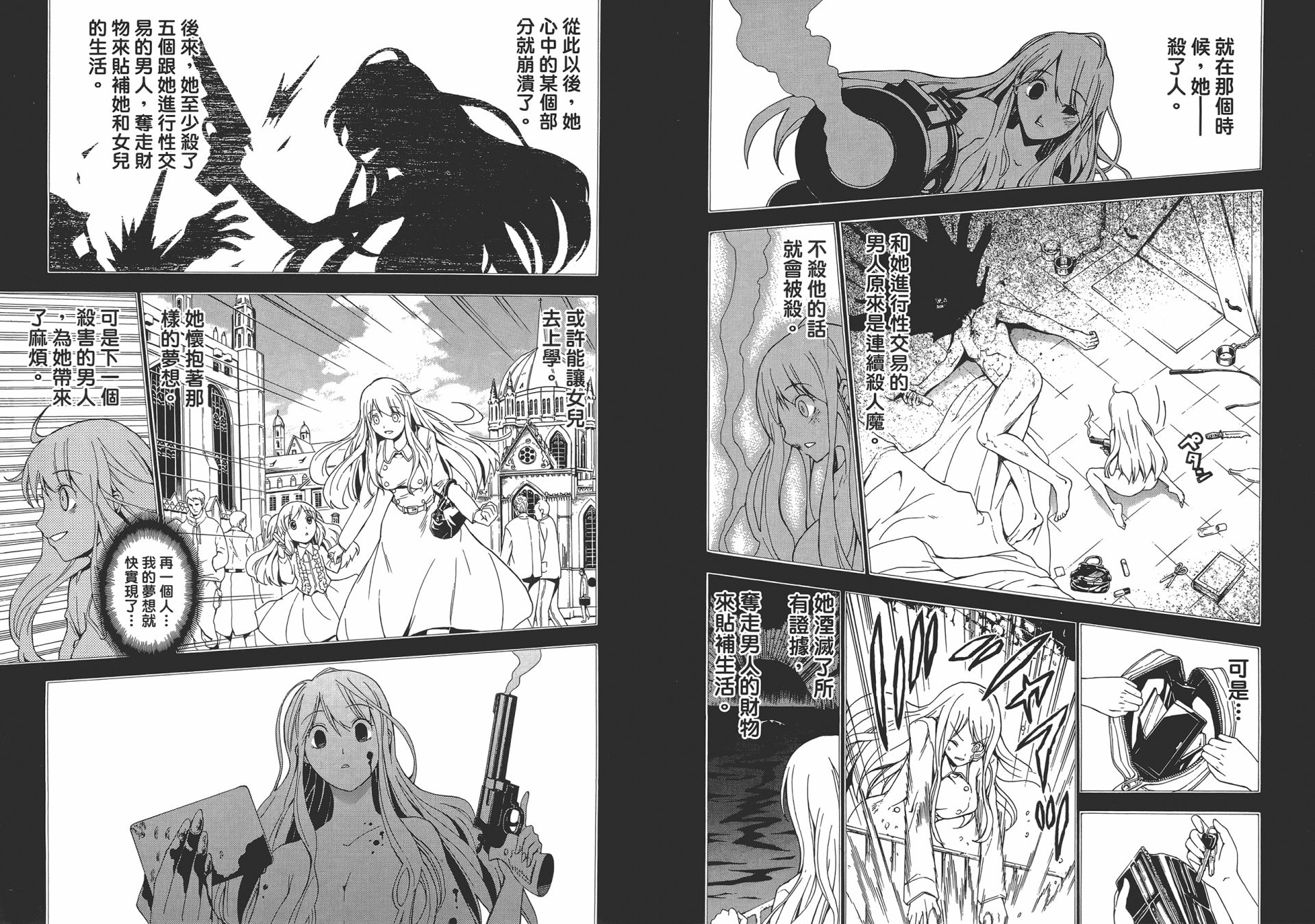 特甲少女恶戏之猋韩漫全集-第03卷无删减无遮挡章节图片 