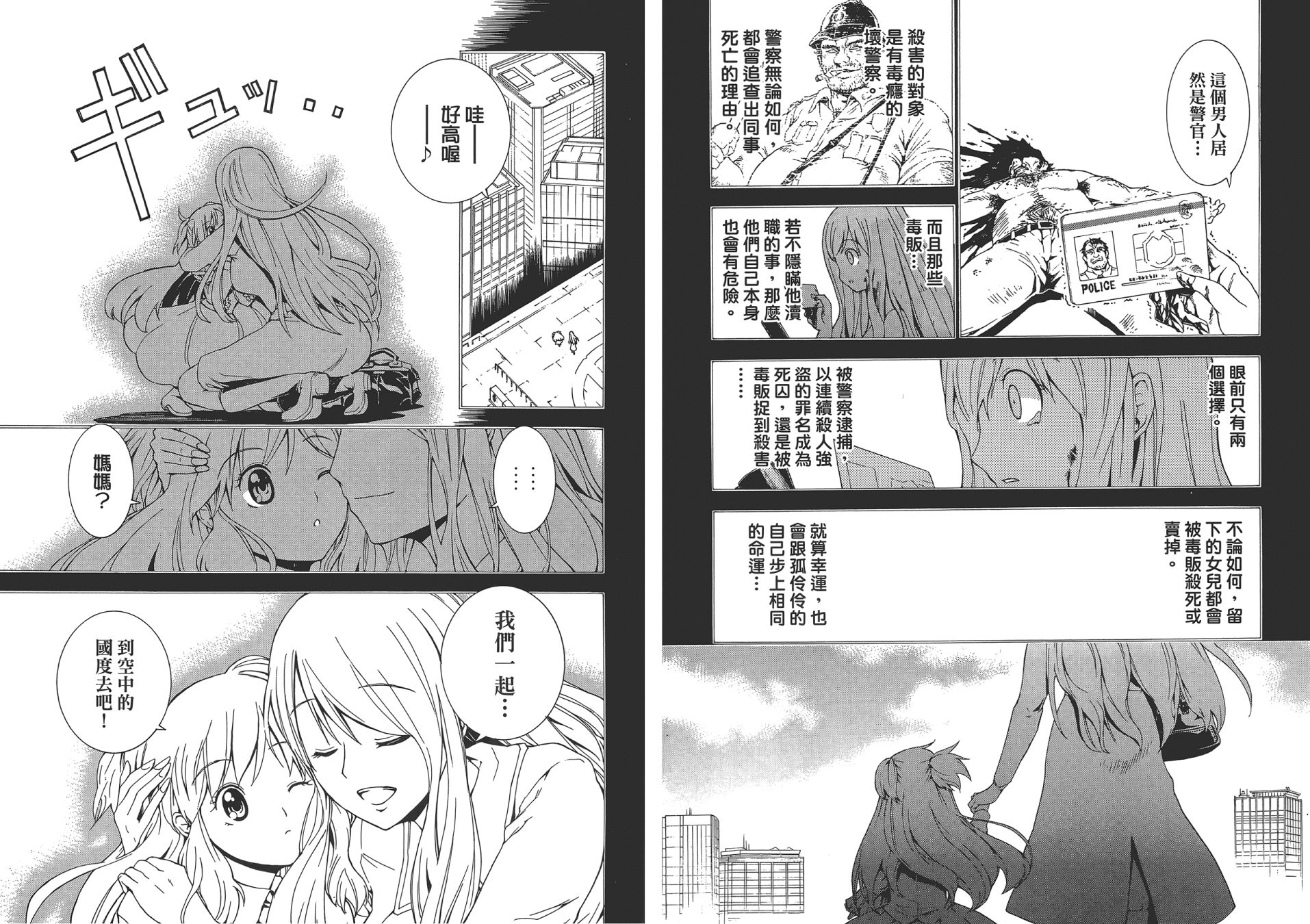 特甲少女恶戏之猋韩漫全集-第03卷无删减无遮挡章节图片 