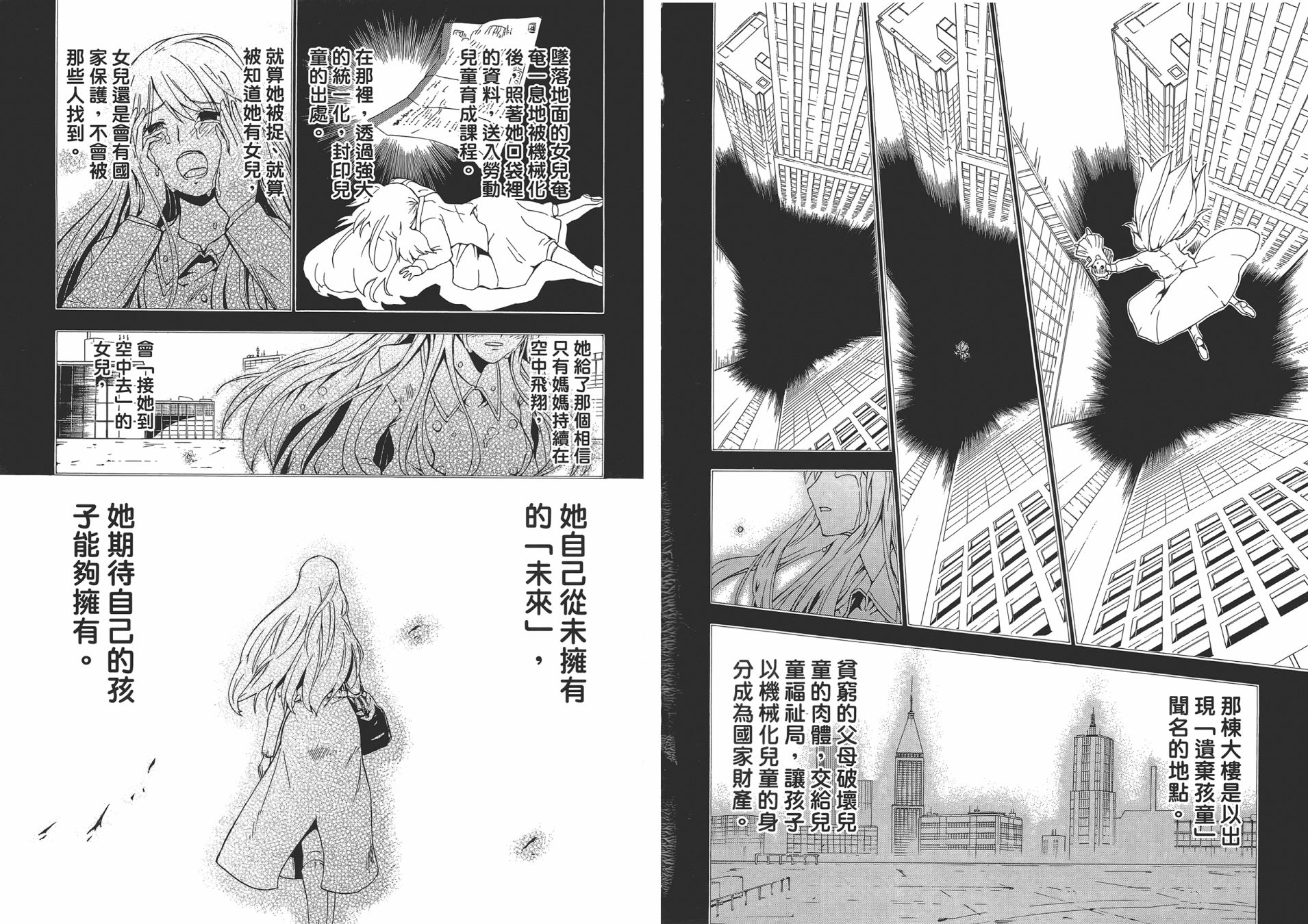 特甲少女恶戏之猋韩漫全集-第03卷无删减无遮挡章节图片 