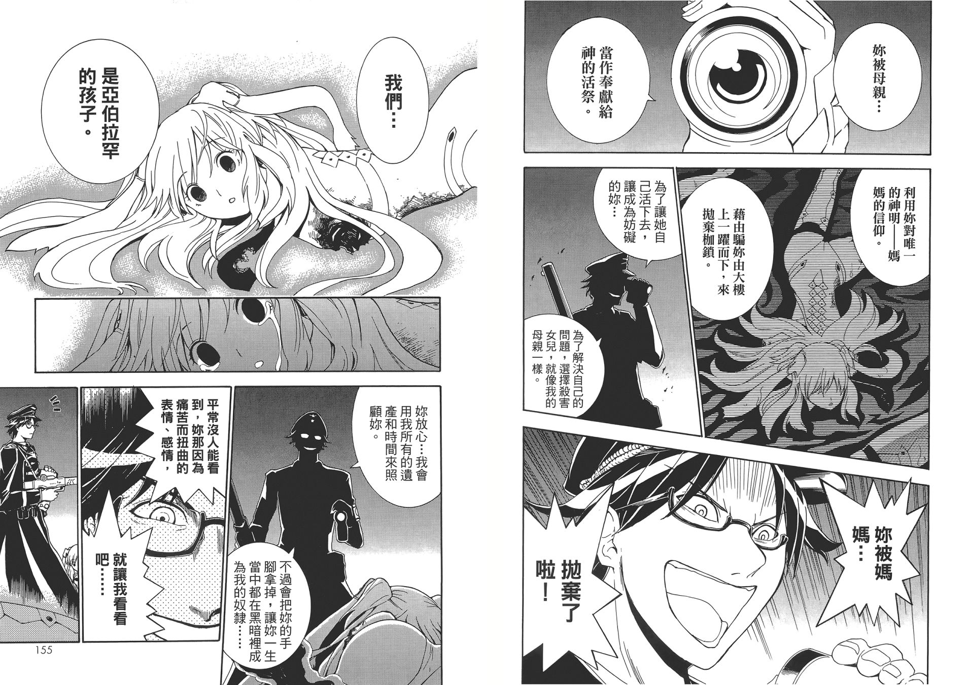 特甲少女恶戏之猋韩漫全集-第03卷无删减无遮挡章节图片 