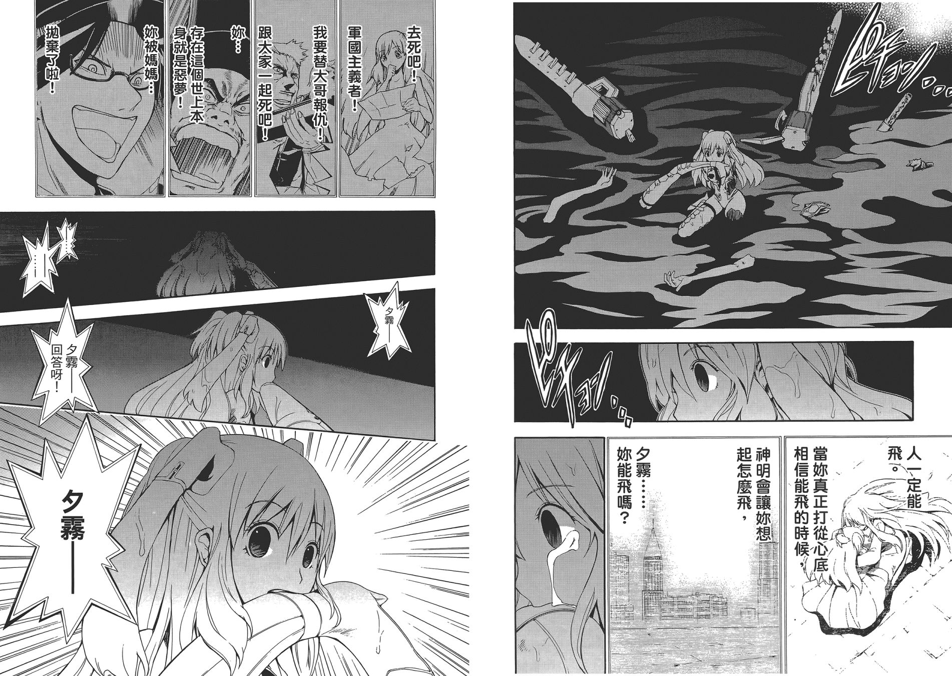特甲少女恶戏之猋韩漫全集-第03卷无删减无遮挡章节图片 