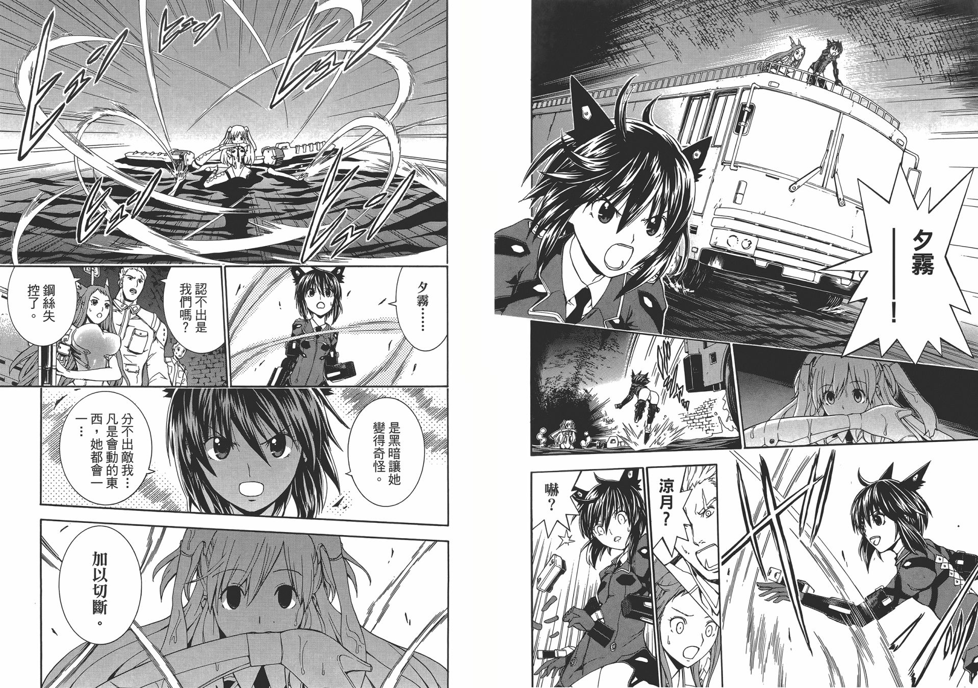 特甲少女恶戏之猋韩漫全集-第03卷无删减无遮挡章节图片 