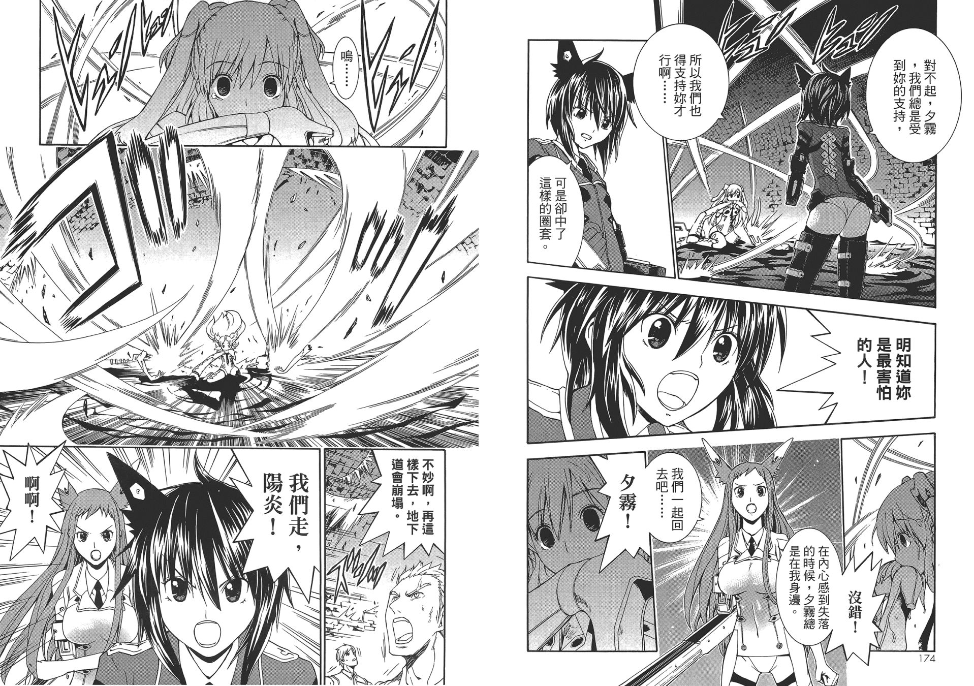 特甲少女恶戏之猋韩漫全集-第03卷无删减无遮挡章节图片 