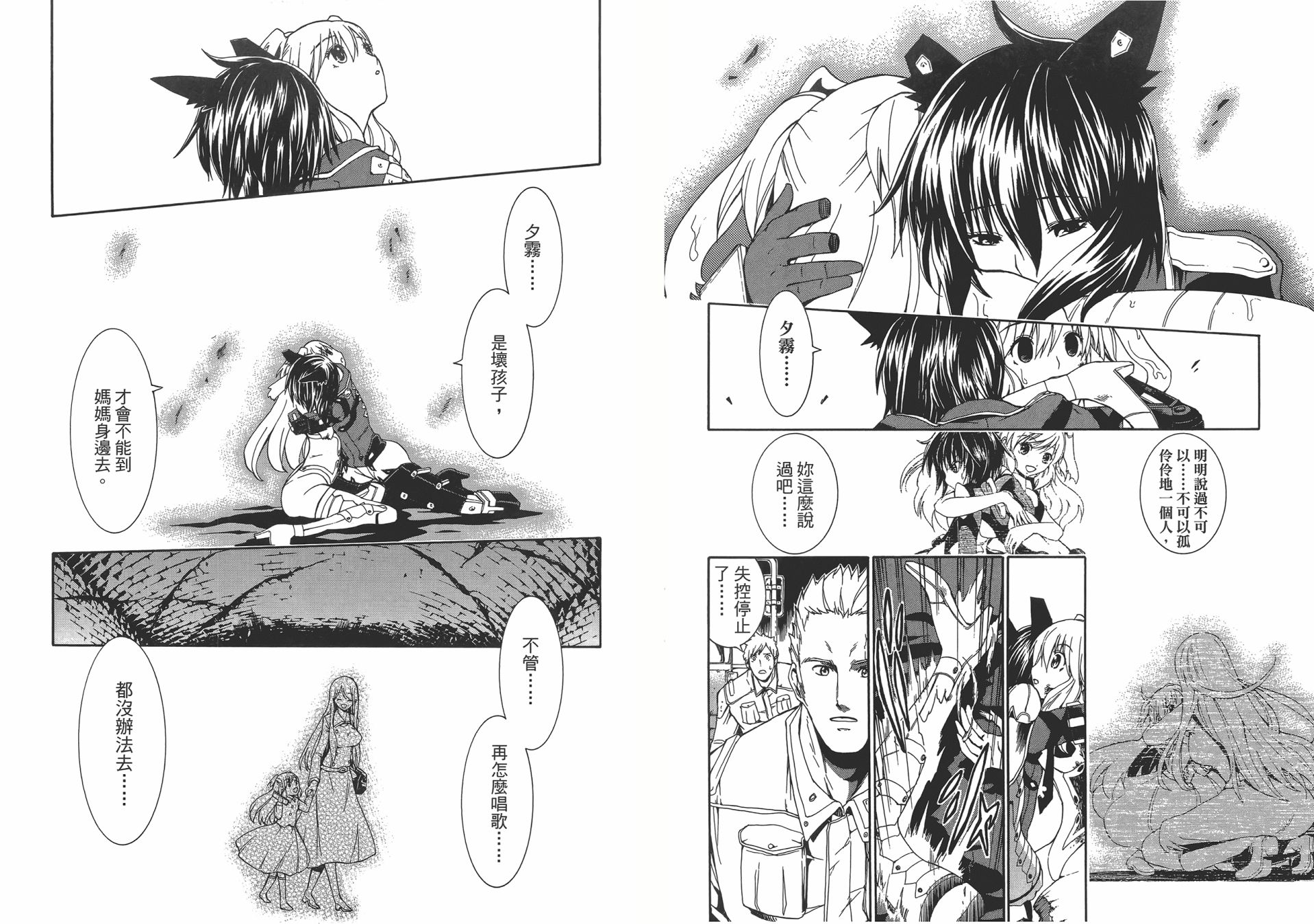 特甲少女恶戏之猋韩漫全集-第03卷无删减无遮挡章节图片 