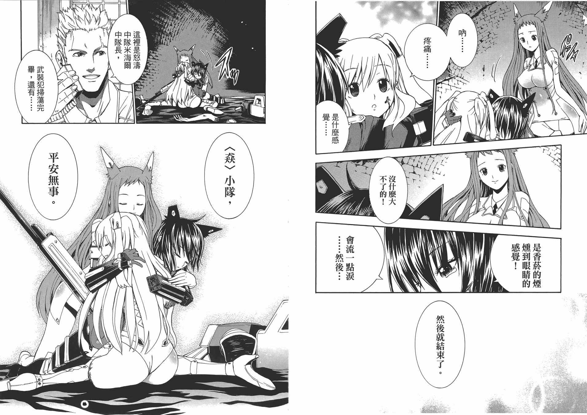 特甲少女恶戏之猋韩漫全集-第03卷无删减无遮挡章节图片 
