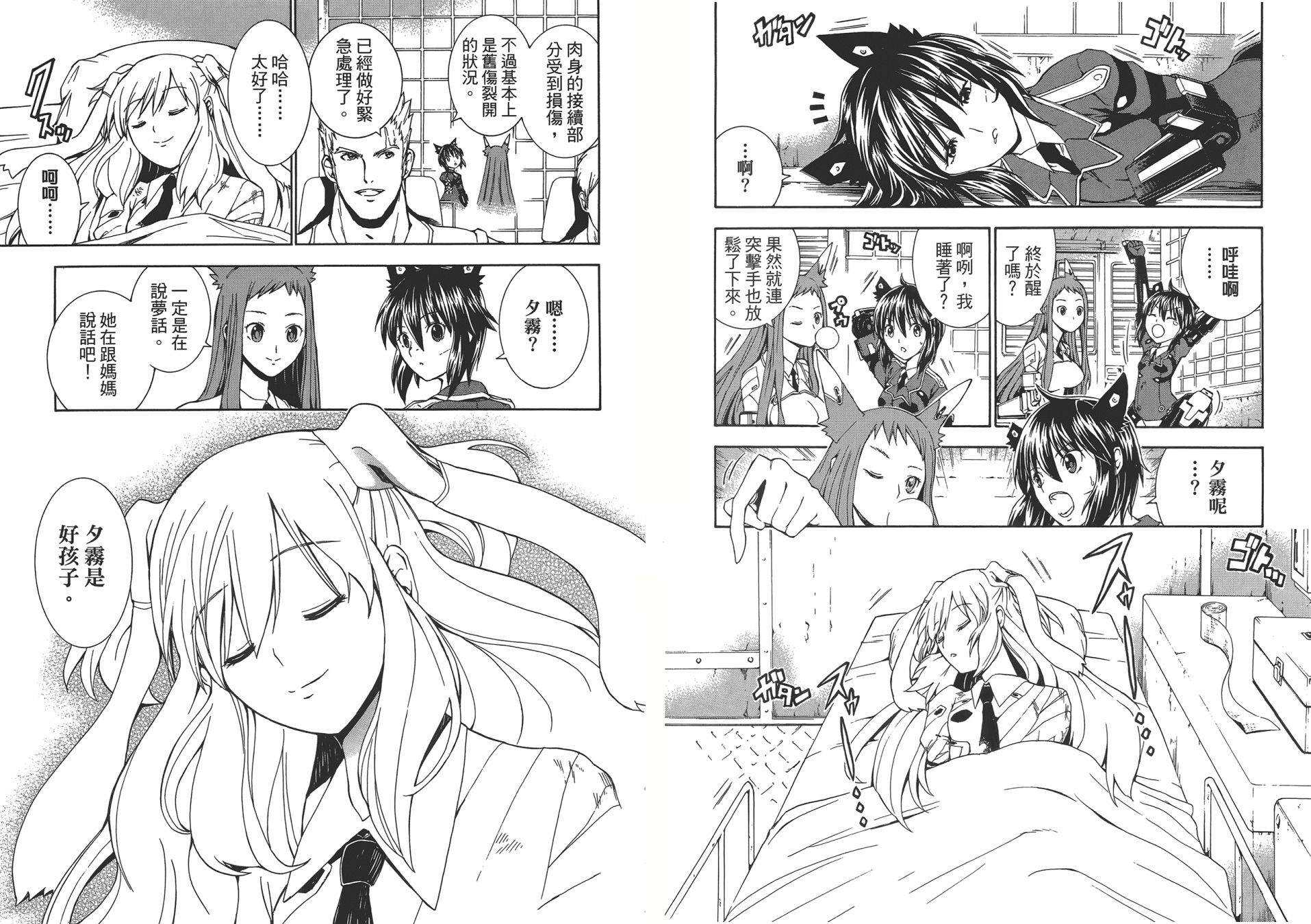特甲少女恶戏之猋韩漫全集-第03卷无删减无遮挡章节图片 